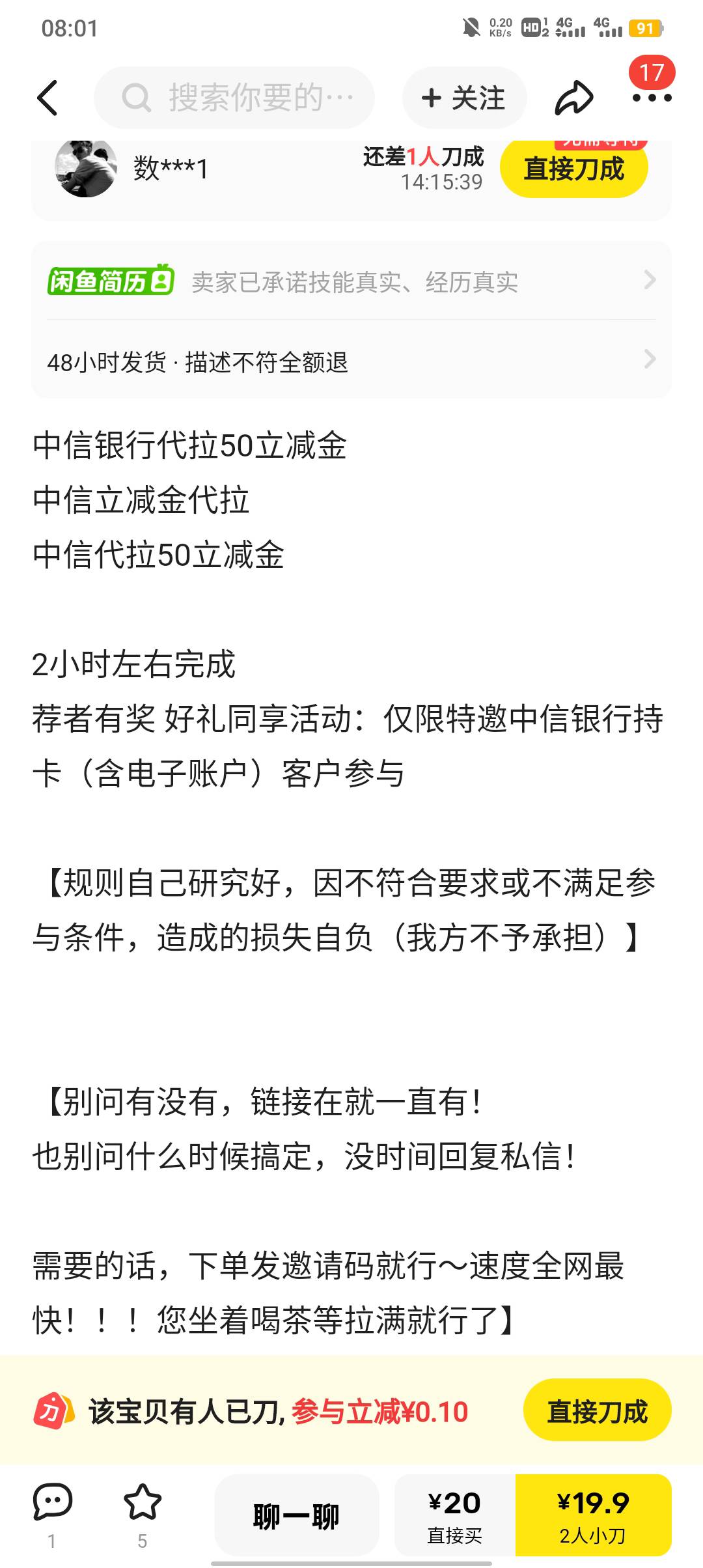 渔不是有人代吗，老哥要是有这个能力代，早TM就代通宵了

33 / 作者:不卡粉底液 / 