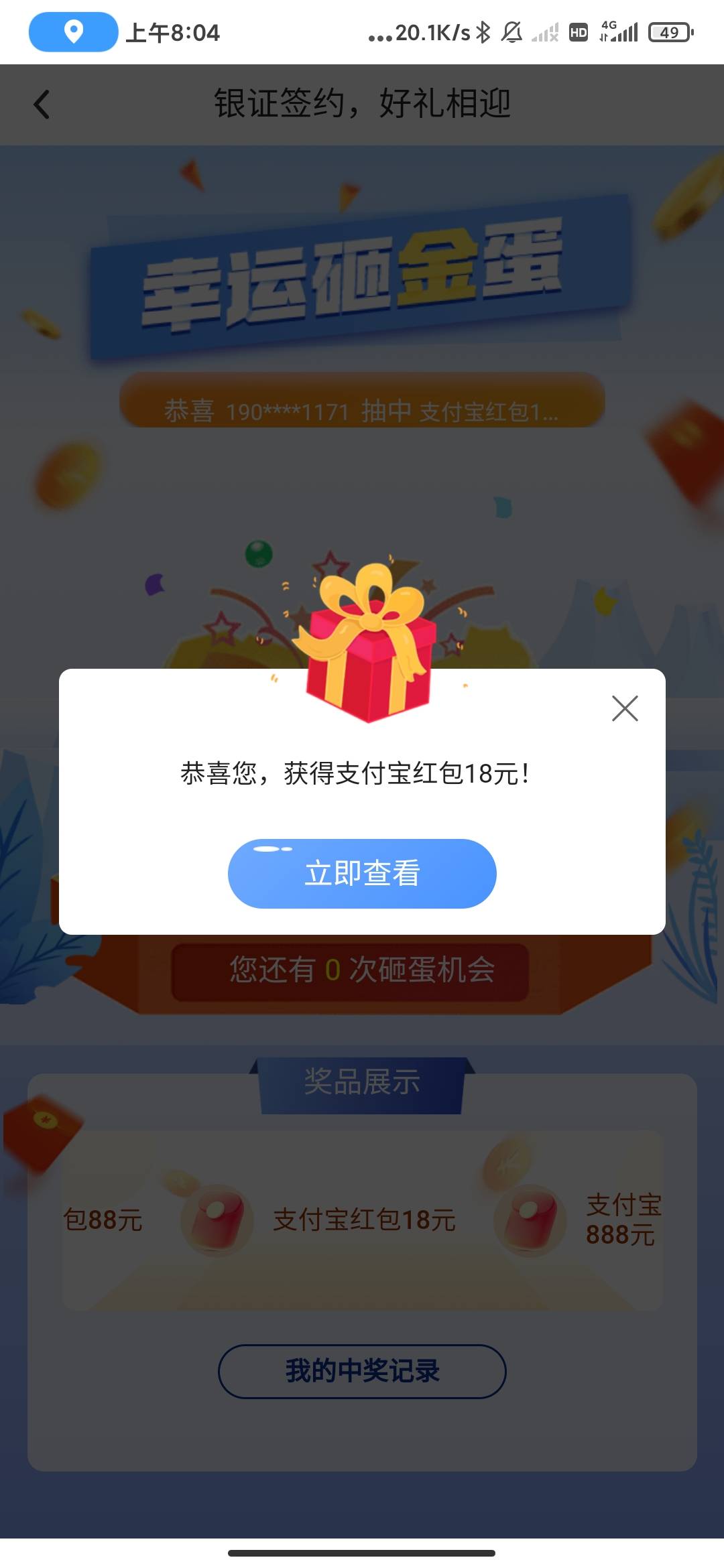 中行昨天换的可以了


21 / 作者:云边有个萧楚楠 / 