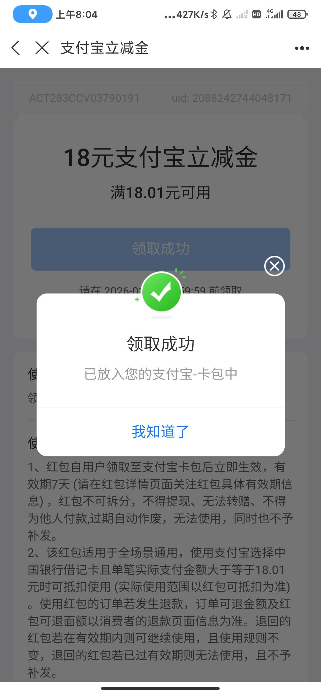 中行昨天换的可以了


87 / 作者:云边有个萧楚楠 / 
