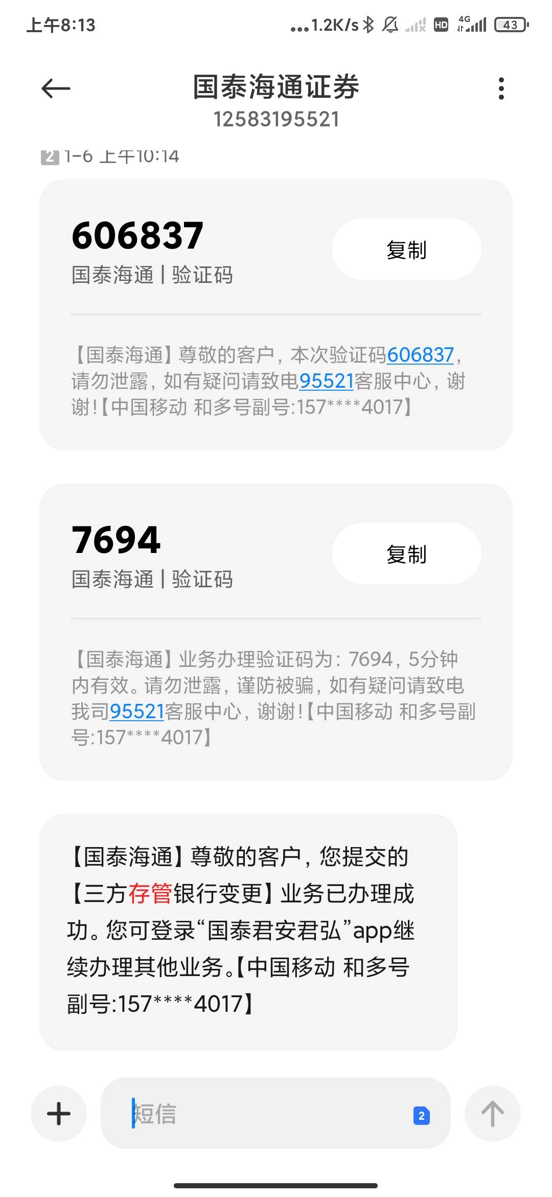 中行昨天换的可以了


65 / 作者:云边有个萧楚楠 / 