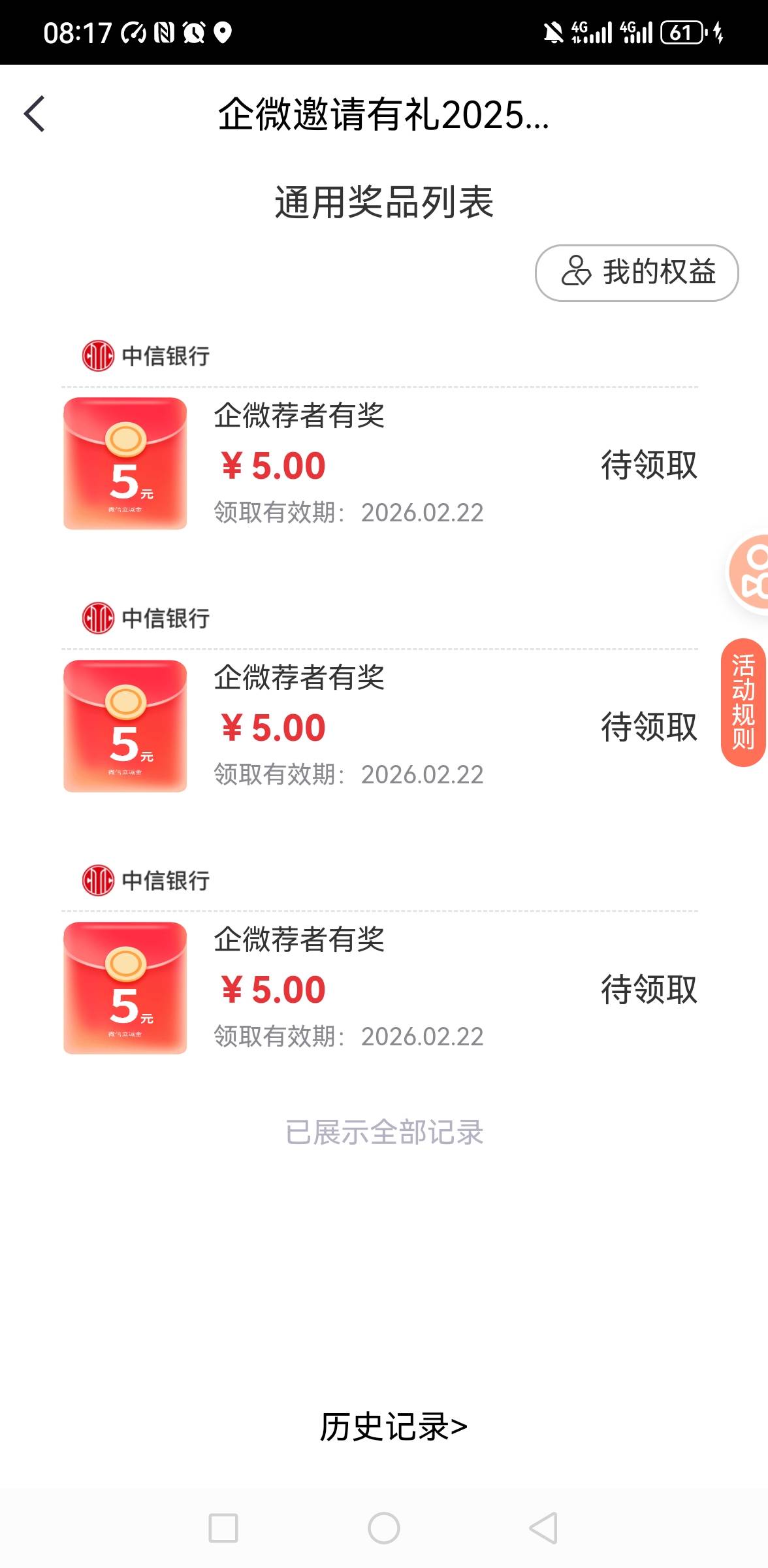 中信是不是老号也可以   有两个完成了   没有提交任务

46 / 作者:你是土狗 / 