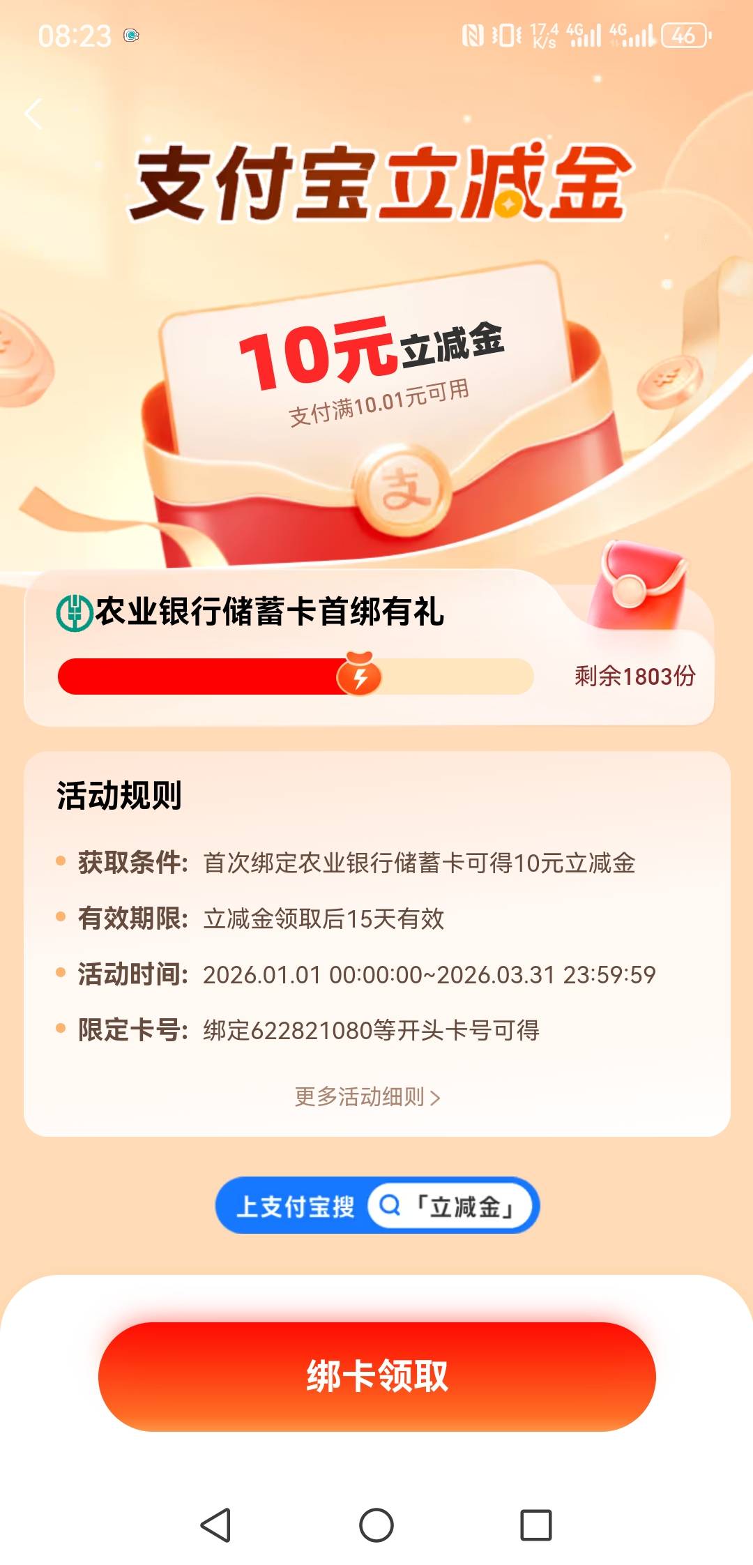 老哥们看看支付宝这几个首绑是哪里的？？







52 / 作者:天河刘德华 / 