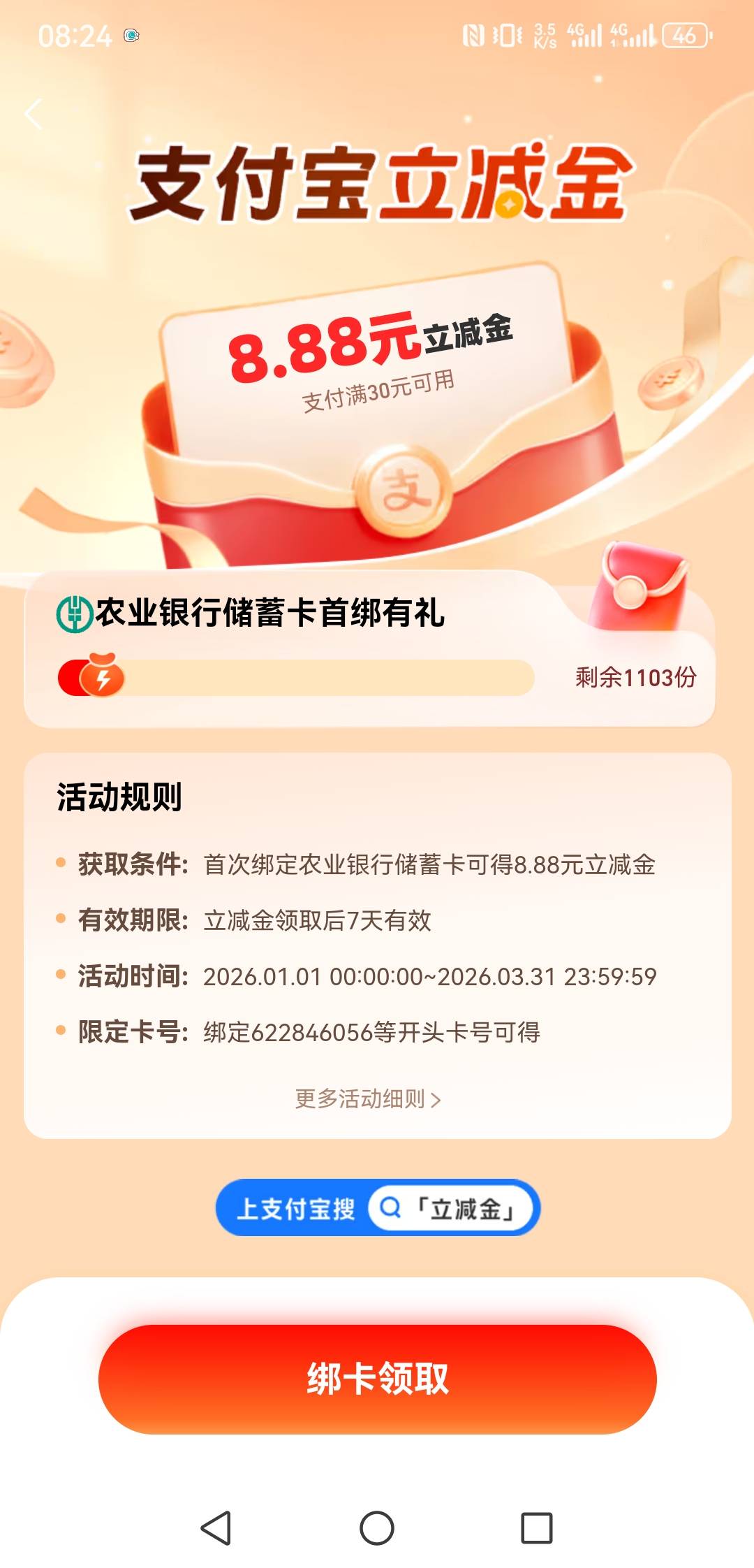 老哥们看看支付宝这几个首绑是哪里的？？







5 / 作者:天河刘德华 / 