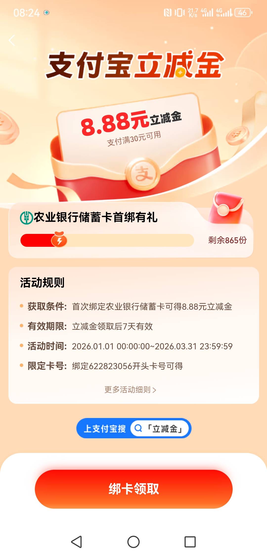 老哥们看看支付宝这几个首绑是哪里的？？







2 / 作者:天河刘德华 / 