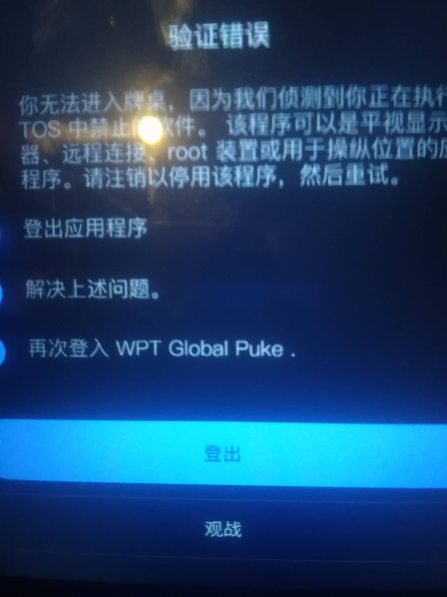 老哥们这是啥意思啊，不让坐下，我把幻影都删了还是不行

8 / 作者:回去1 / 