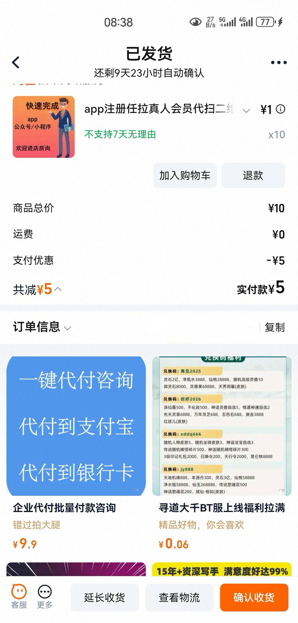 中信花了5毛拉出来了。直接淘宝搞，新号首单-5，速度快又没人骗单

41 / 作者:凤鸣 / 