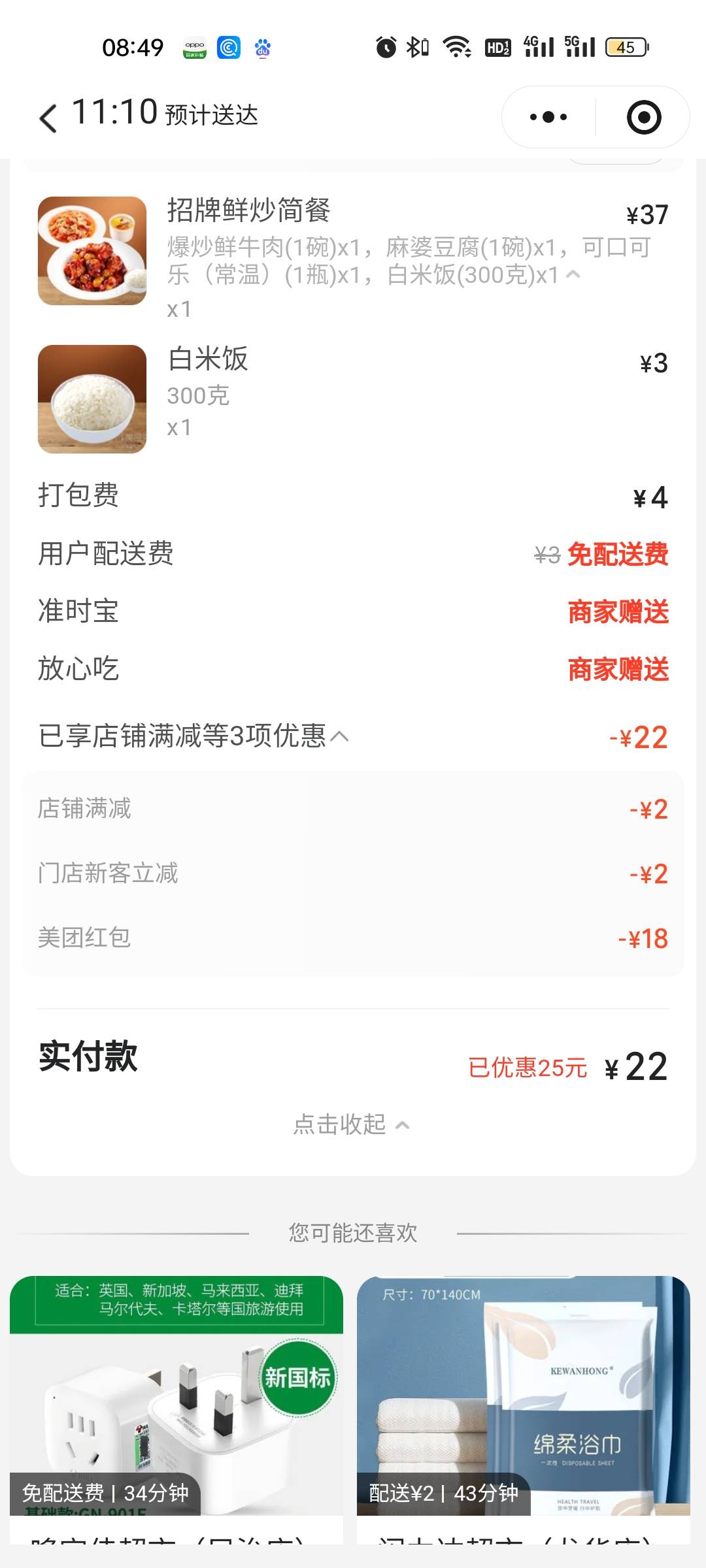 中午都加餐吃好点吧。。。


13 / 作者:雅俗共赏2021 / 