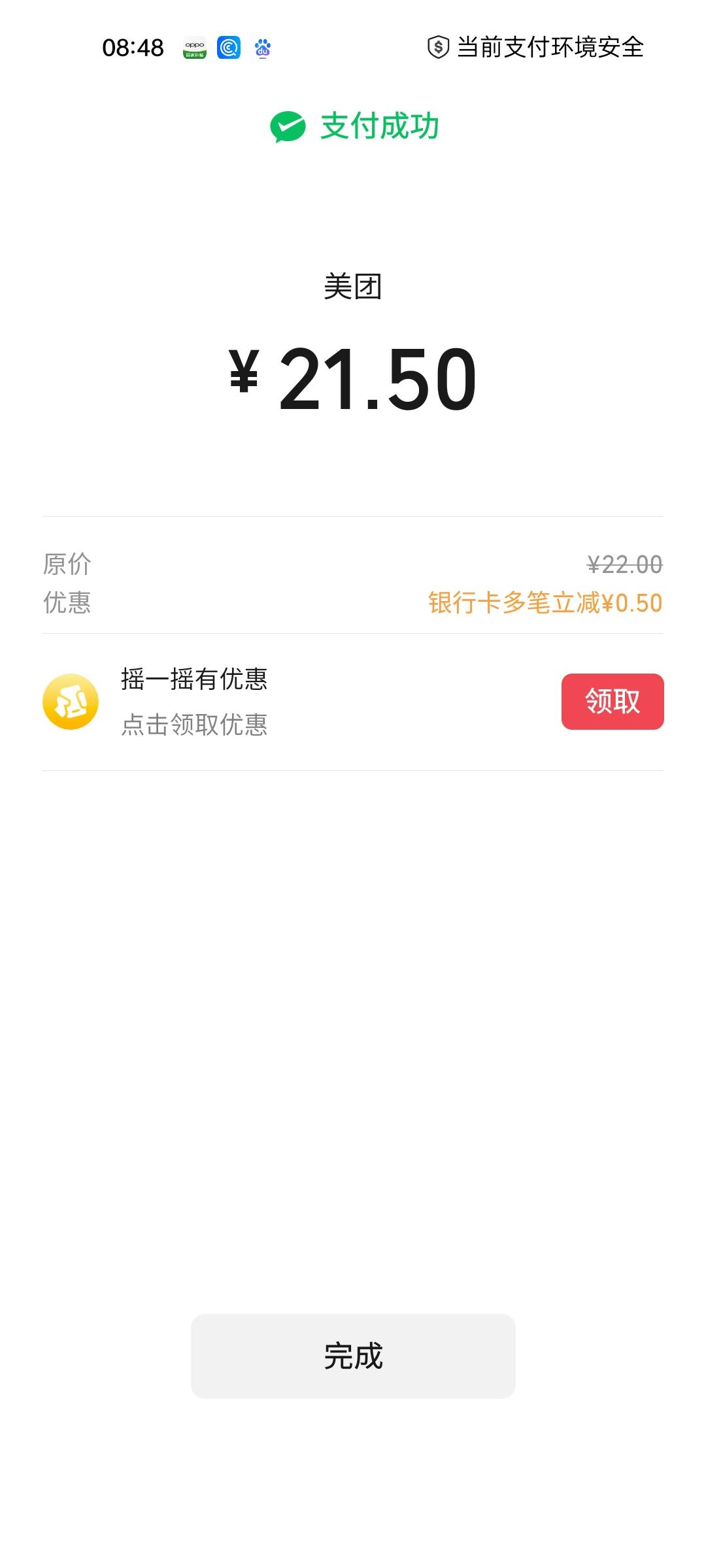 中午都加餐吃好点吧。。。


64 / 作者:雅俗共赏2021 / 