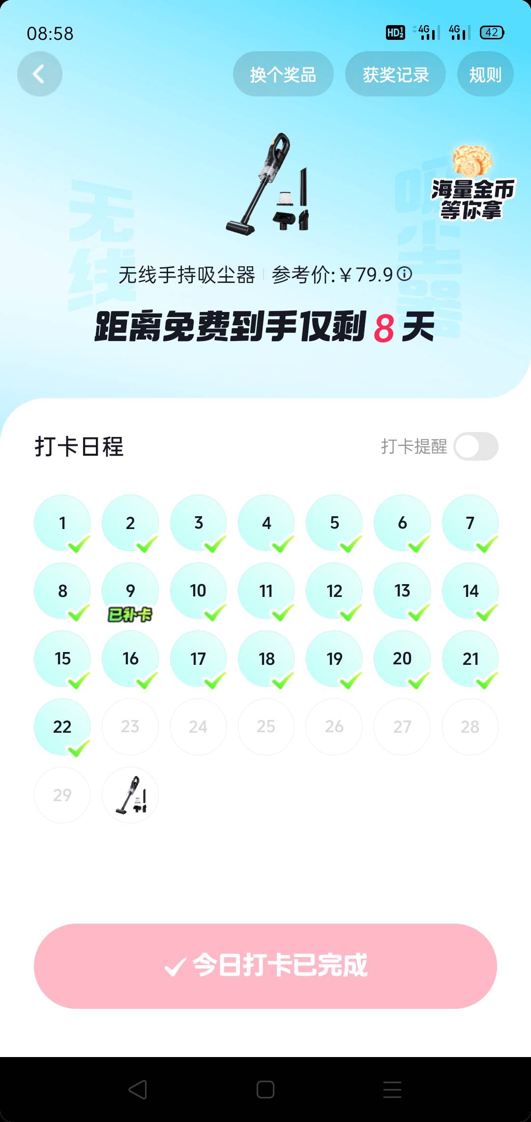 打卡

49 / 作者:轮回困惑 / 