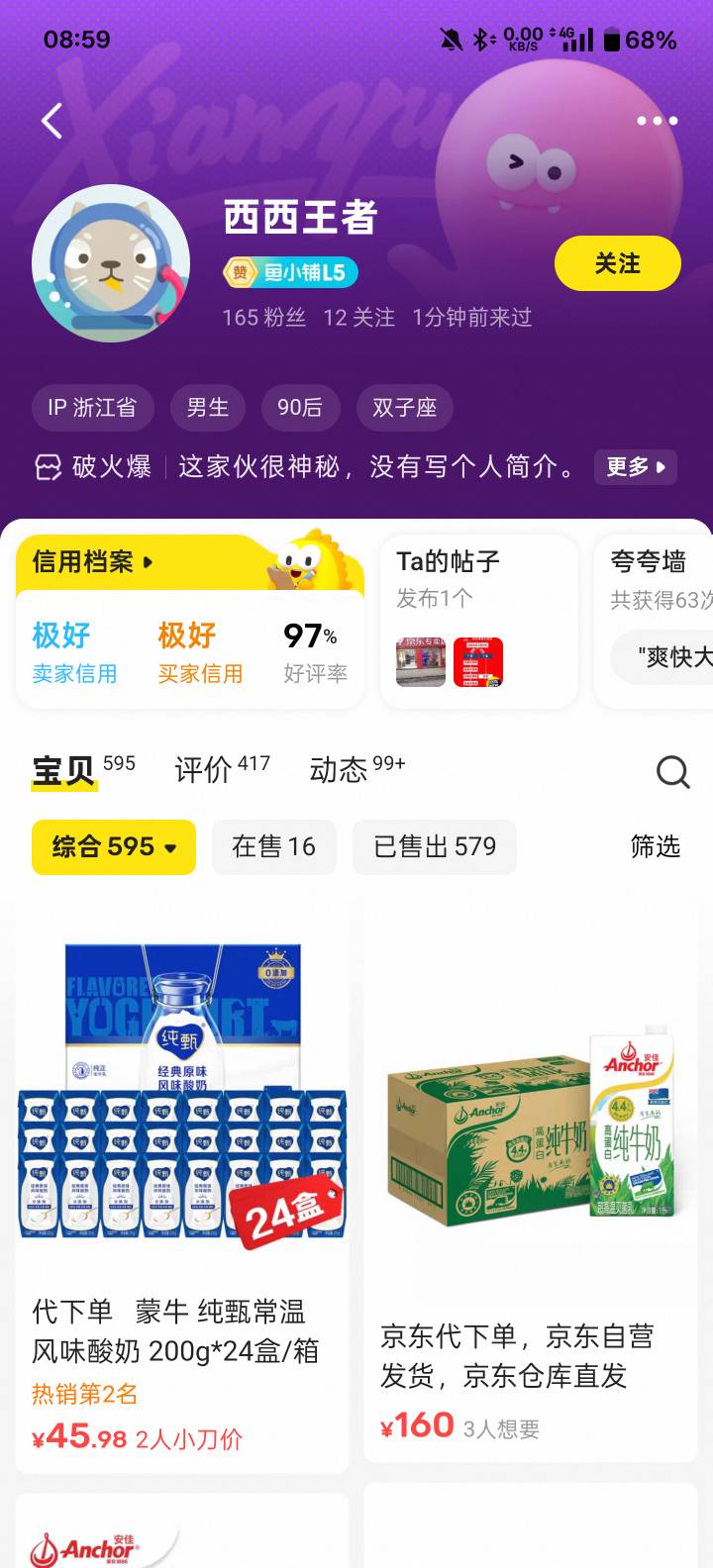 曹他老冯的，10的e卡要等他老冯日13  10天才能收货




49 / 作者:一半醒 / 