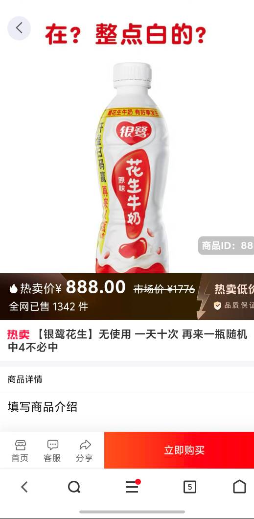 cs啊标价888，估计脑子开心就好吧

60 / 作者:情有独钟。 / 