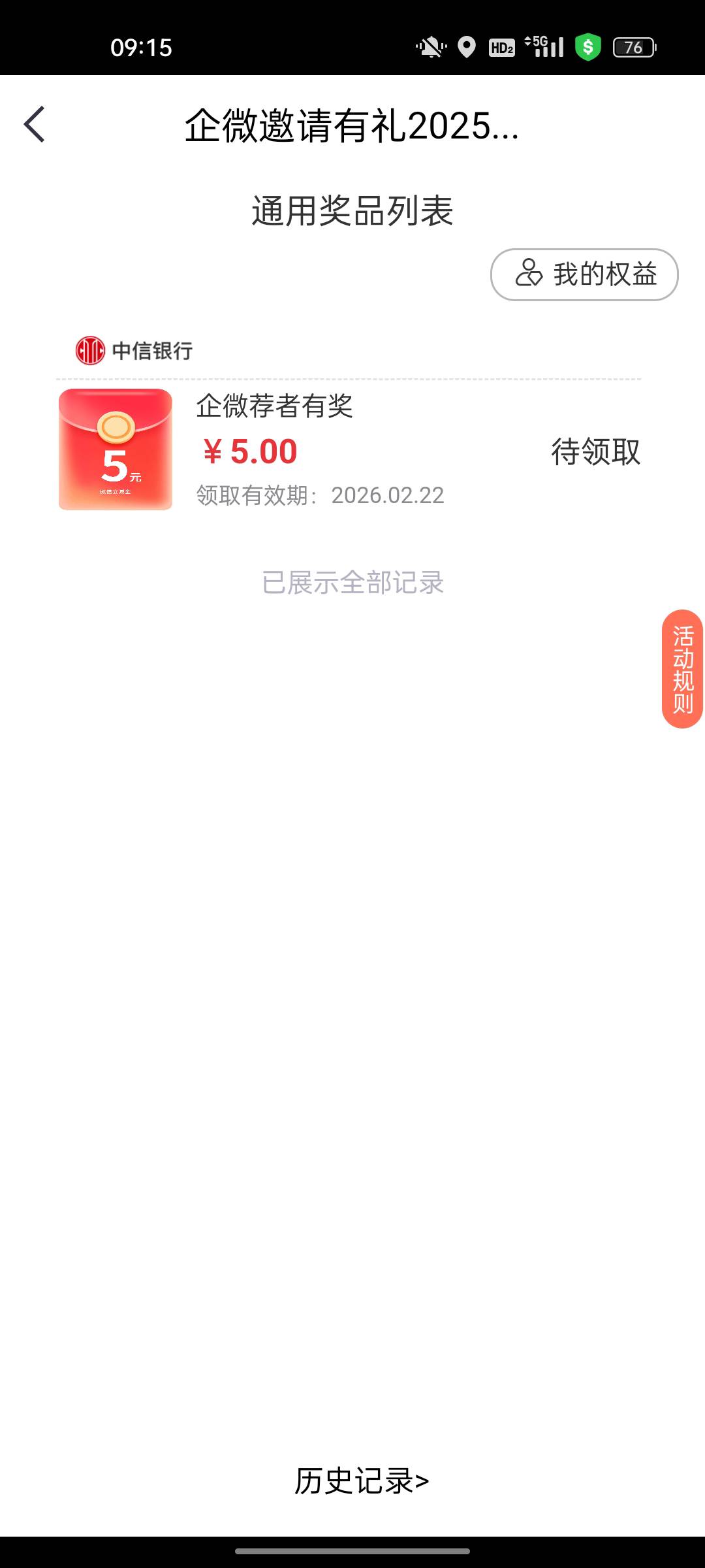 企微到这里怎么点不动老哥们

54 / 作者:我猜我是巧克力 / 