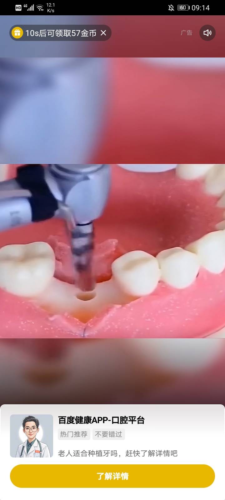 接上贴，抖音不让提，快手几十个金币硬看到了15，猪脚饭到手


76 / 作者:挂壁仔等着吃饭 / 