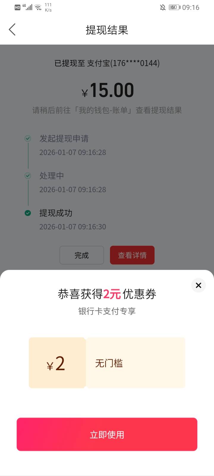 接上贴，抖音不让提，快手几十个金币硬看到了15，猪脚饭到手


44 / 作者:挂壁仔等着吃饭 / 