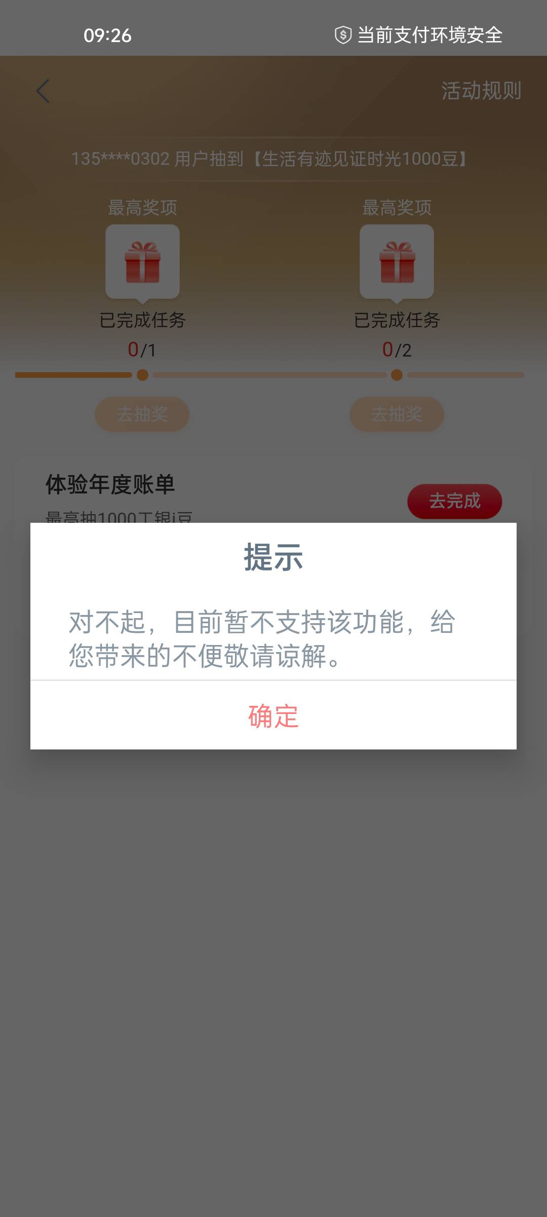 拉黑了？

79 / 作者:lrt1214 / 