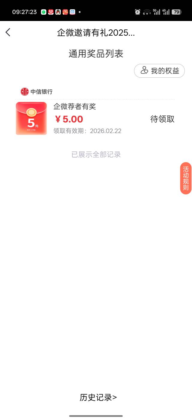 中信拉了一个小号，怎么点不动

63 / 作者:吾茶小店 / 