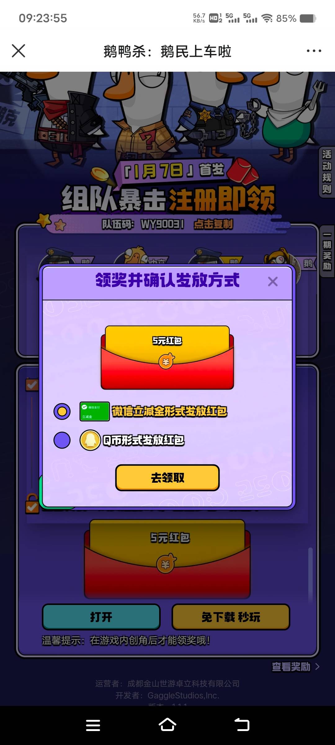 鹅鸭杀同额度只能换一次吗，Q区换第二个5块一直显示繁忙


77 / 作者:扛不住了老哥们 / 