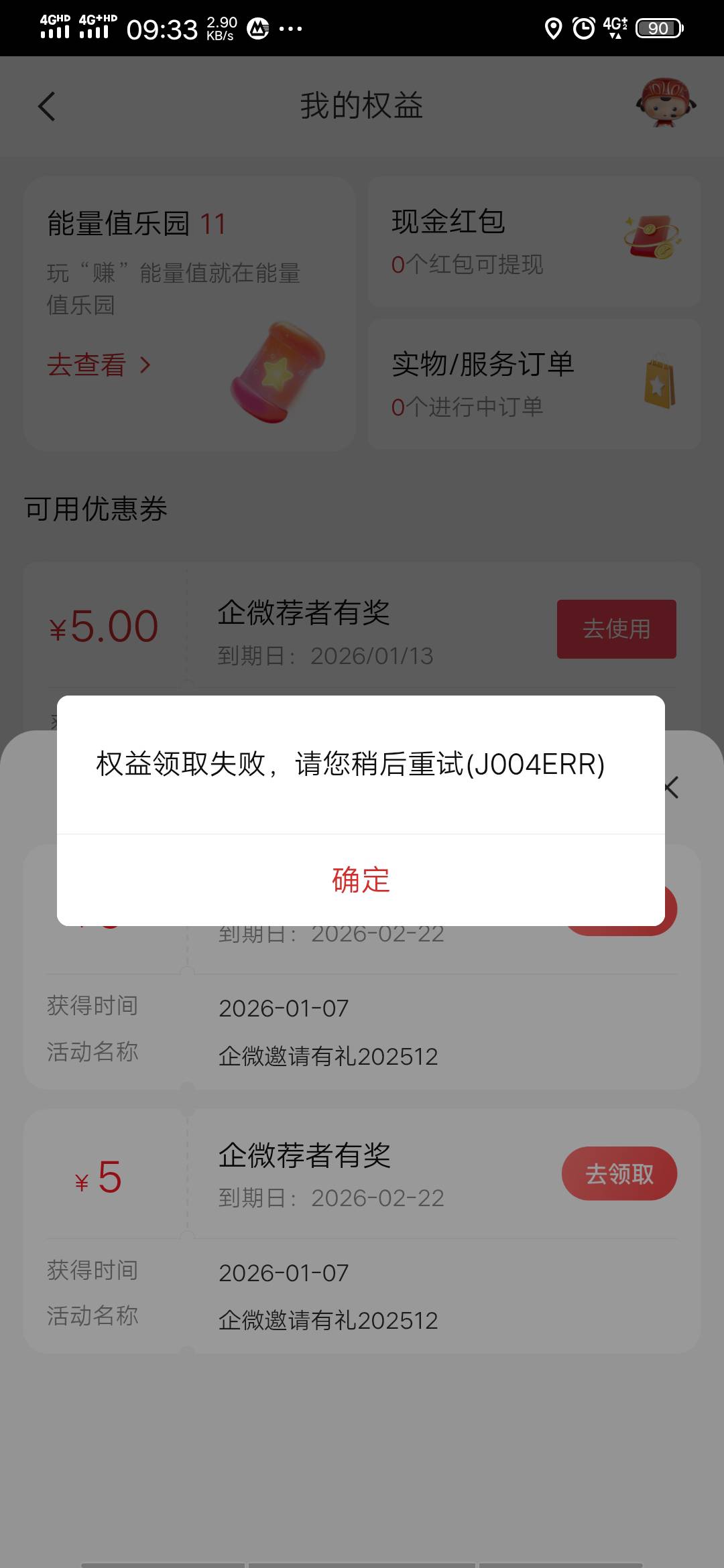 最后两个就毕业，没包了吗？

98 / 作者:东方蟑螂 / 