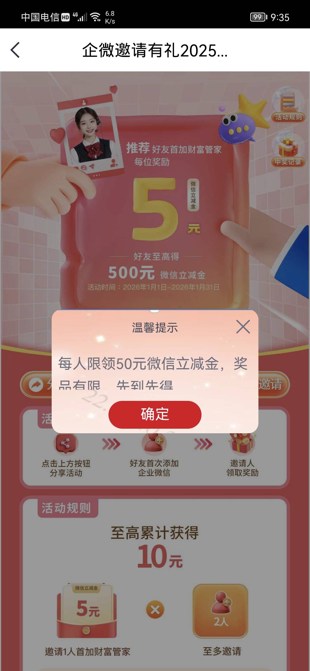 老哥们，中信是这个吗？

64 / 作者:卡农话事人 / 