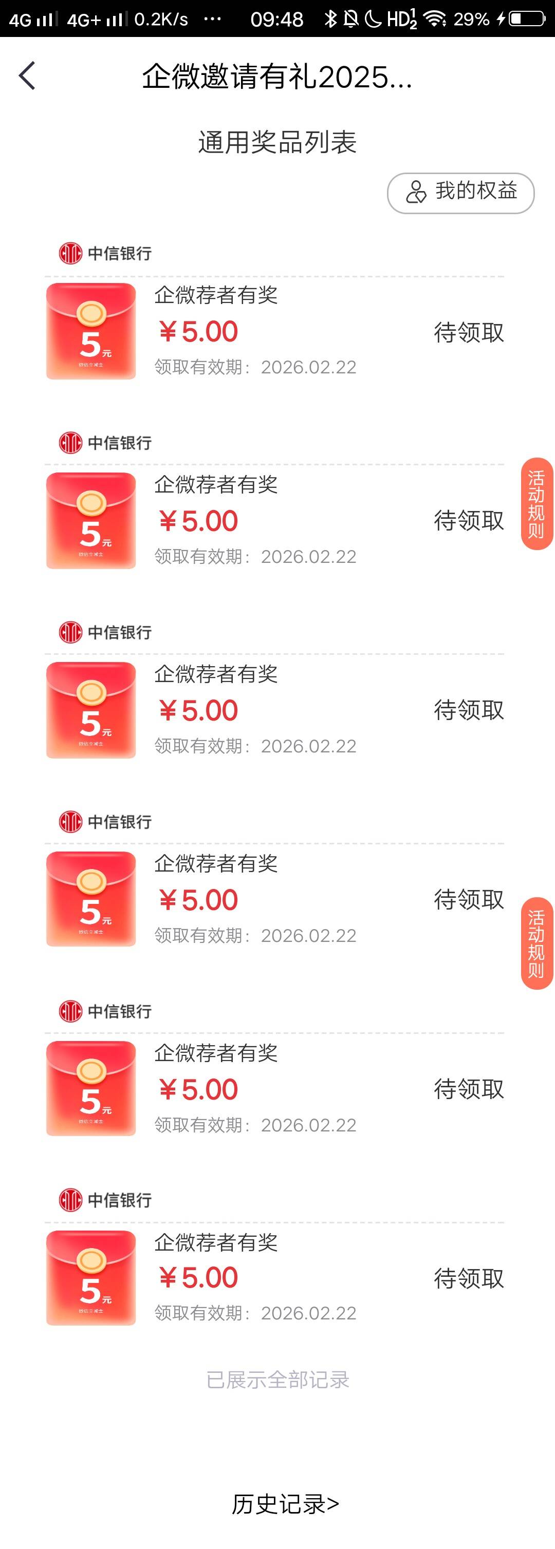 平台提交了6个，成功了6个，没骗单的

39 / 作者:白云歌white / 