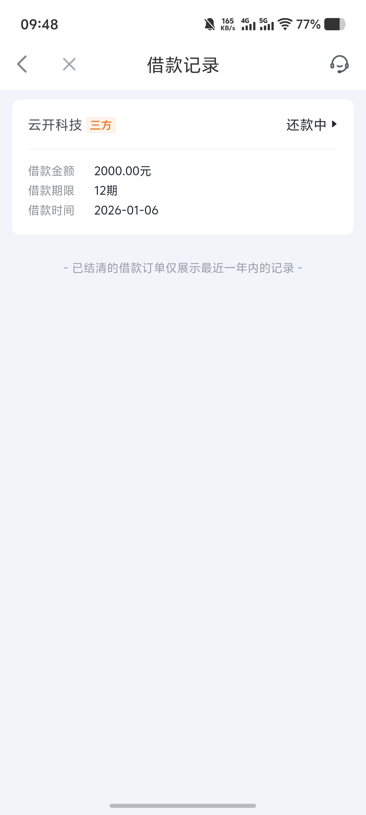 有呆账，被法院限高之前被执行YHK微信才解封，看来征信恢复真有用啊？你我贷之前一直87 / 作者:无糖拿铁 / 