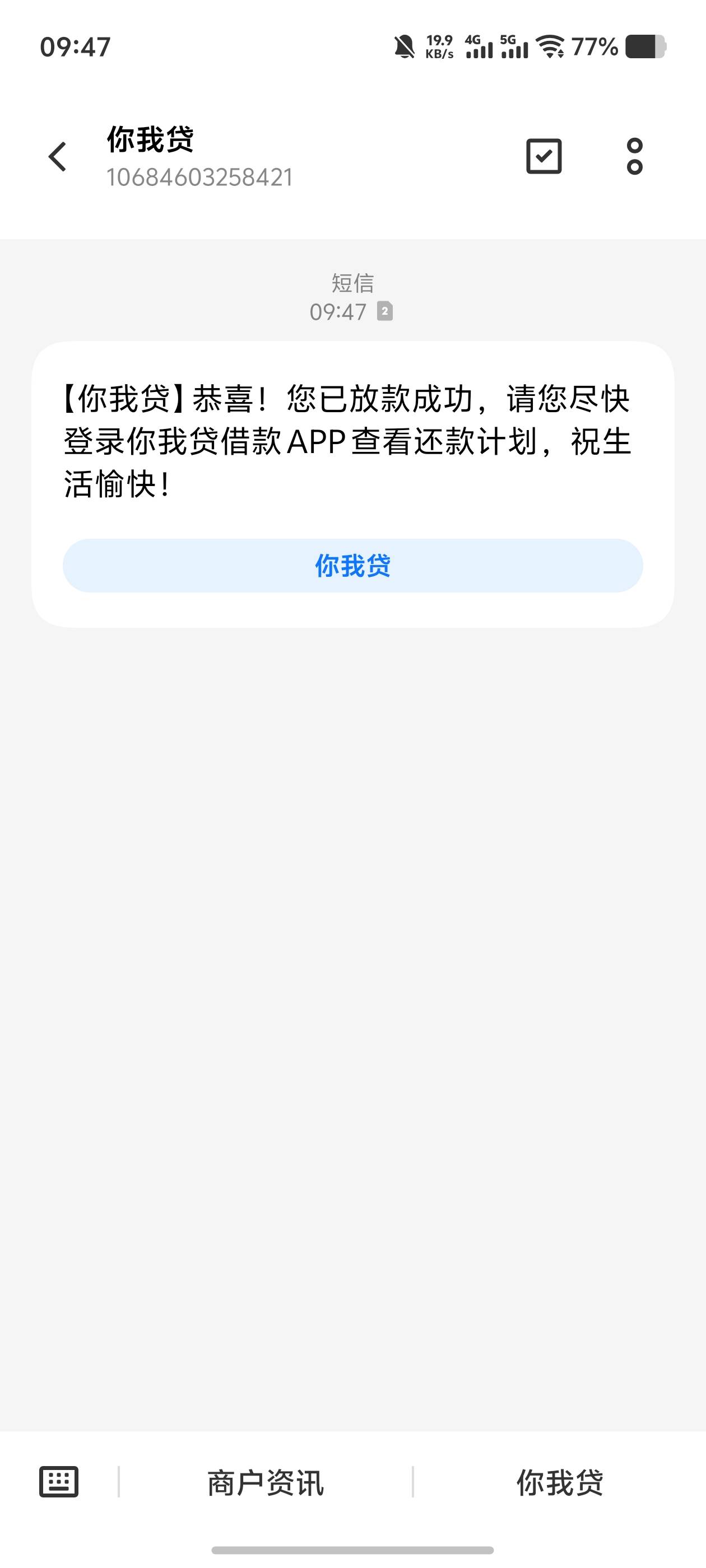 有呆账，被法院限高之前被执行YHK微信才解封，看来征信恢复真有用啊？你我贷之前一直61 / 作者:无糖拿铁 / 