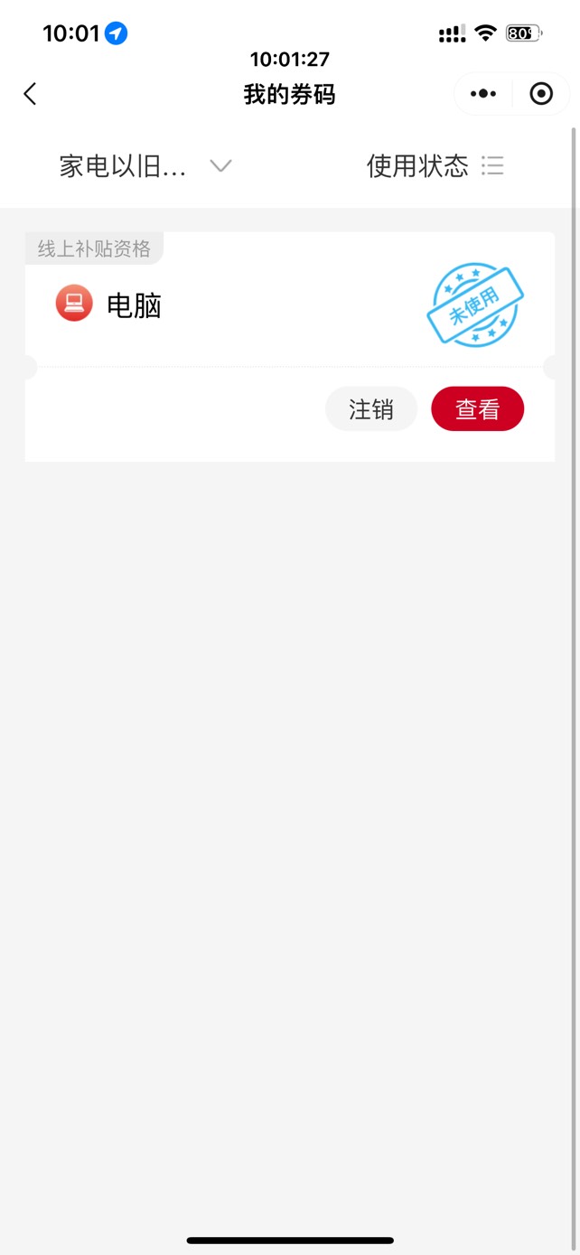 问下老哥，这玩意谁收？多少润

7 / 作者:今晚星光璀璨 / 
