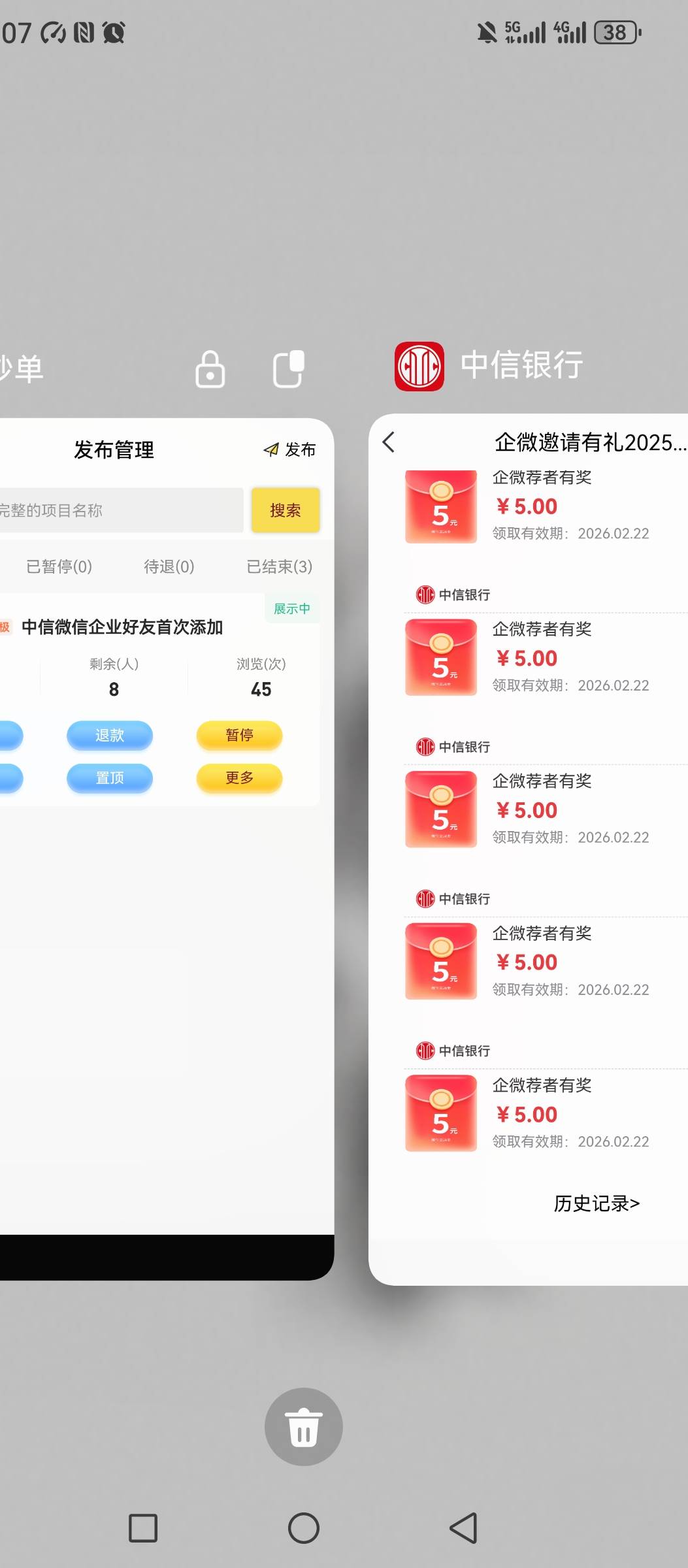 中信有bug    已经5个了    就一个提交的

53 / 作者:你是土狗 / 