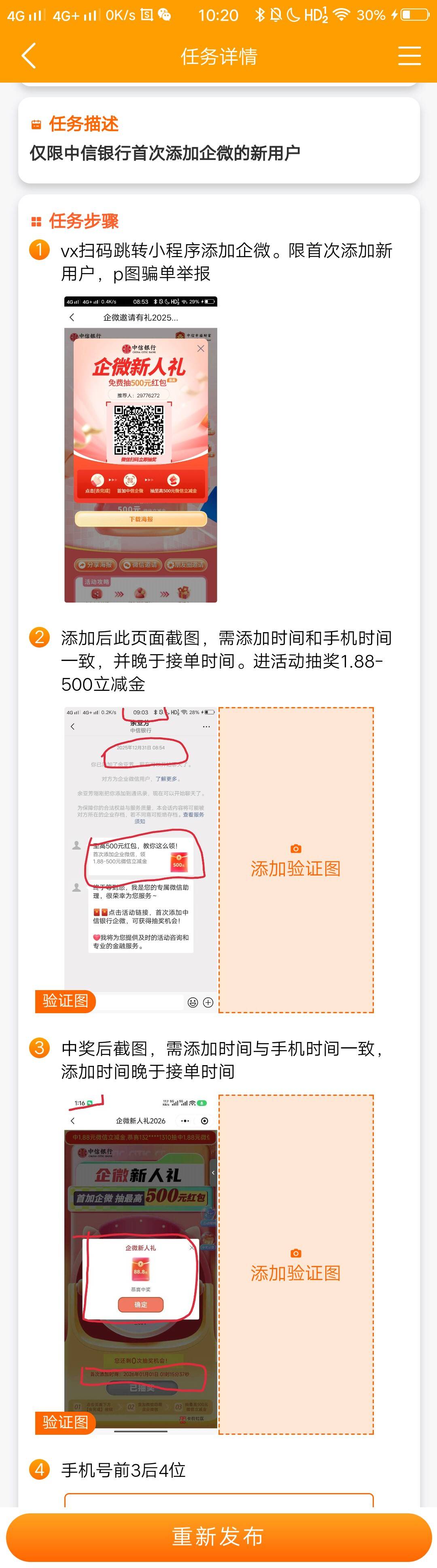 中信邀请图给你们了，自己找平台



12 / 作者:白云歌white / 