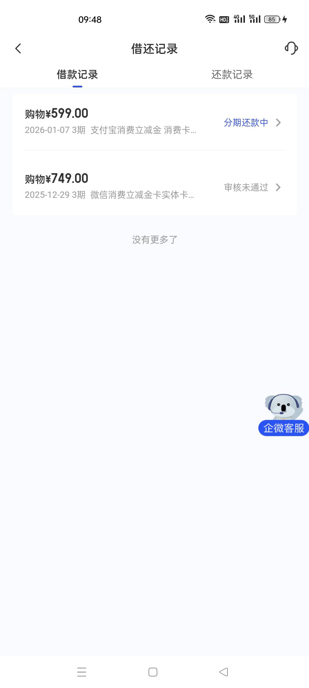 宜口袋这样是不是稳了？多久发货

47 / 作者:人生呀_ / 
