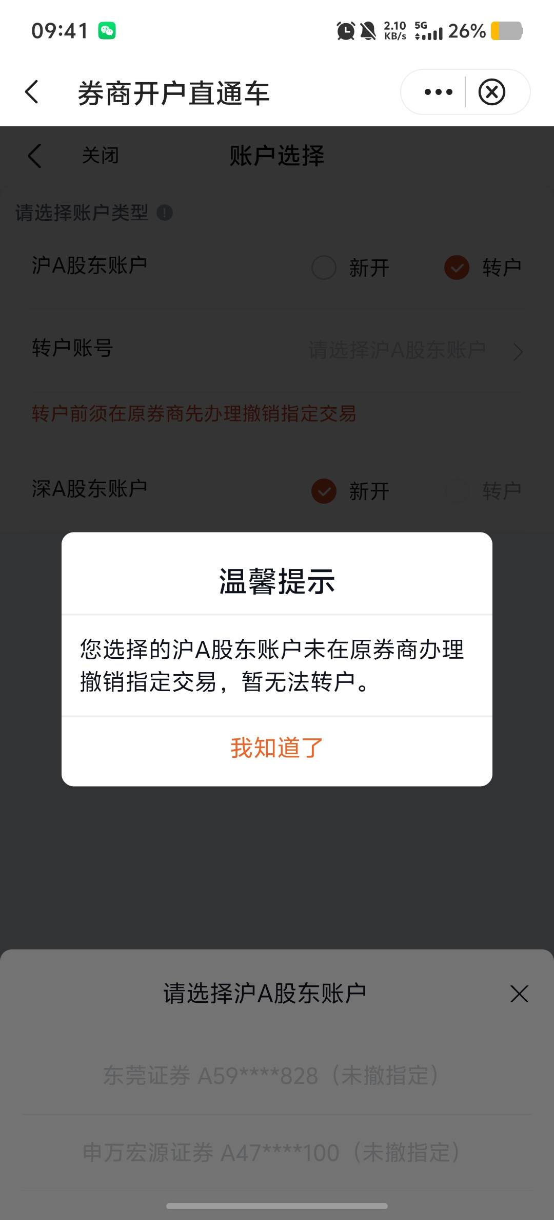 有没有老哥知道这两个怎么注销或转户啊，线上注销不了


94 / 作者:情有独钟。 / 