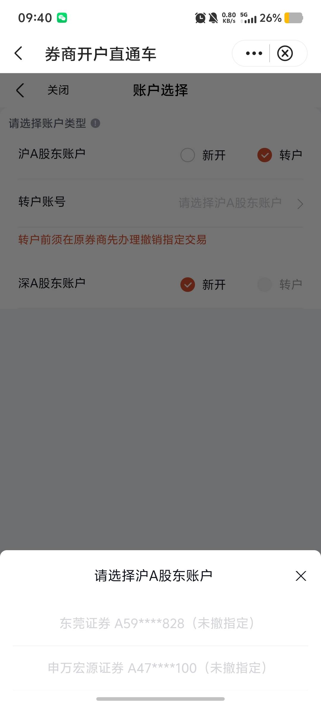 有没有老哥知道这两个怎么注销或转户啊，线上注销不了


16 / 作者:情有独钟。 / 