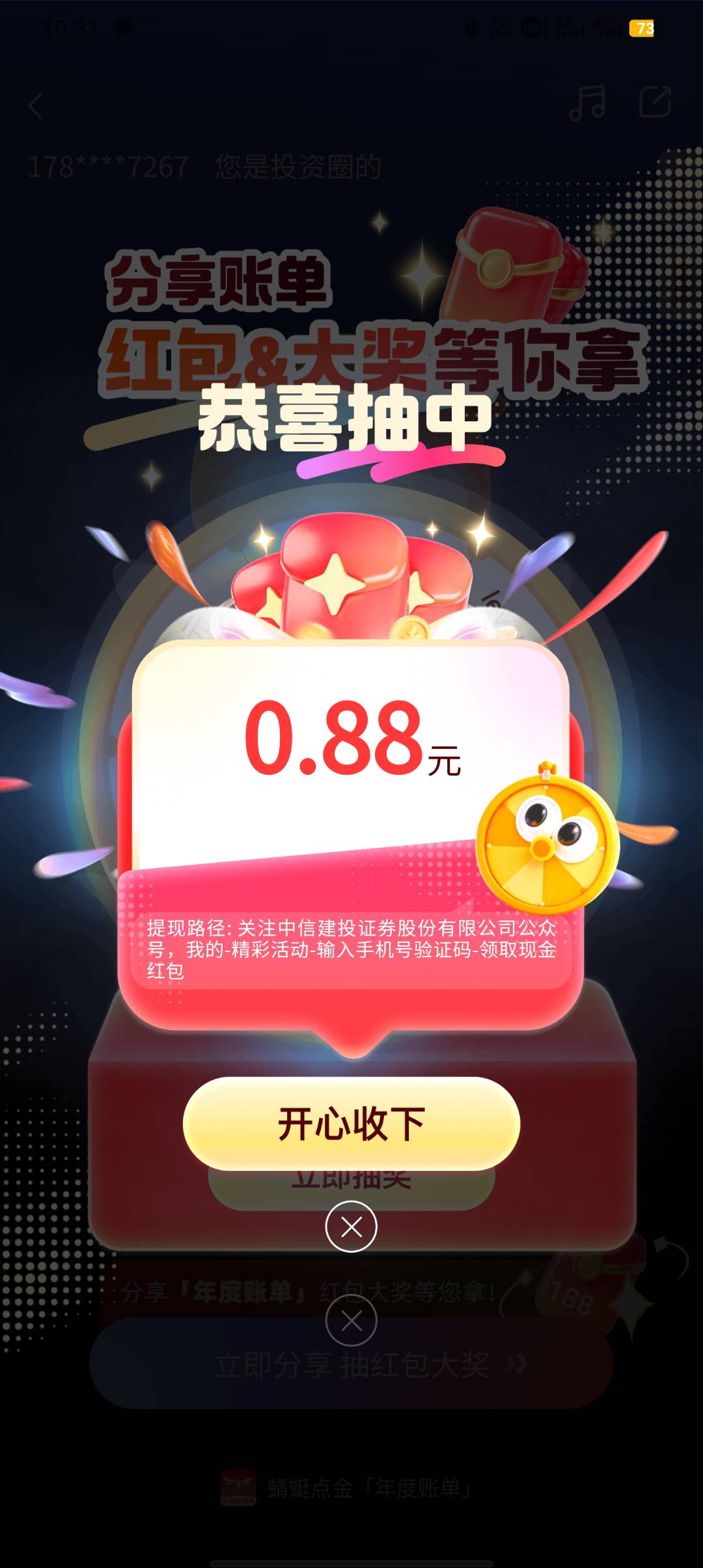 中信昨天看见没有玩 还有18啊

60 / 作者:不卡粉底液 / 