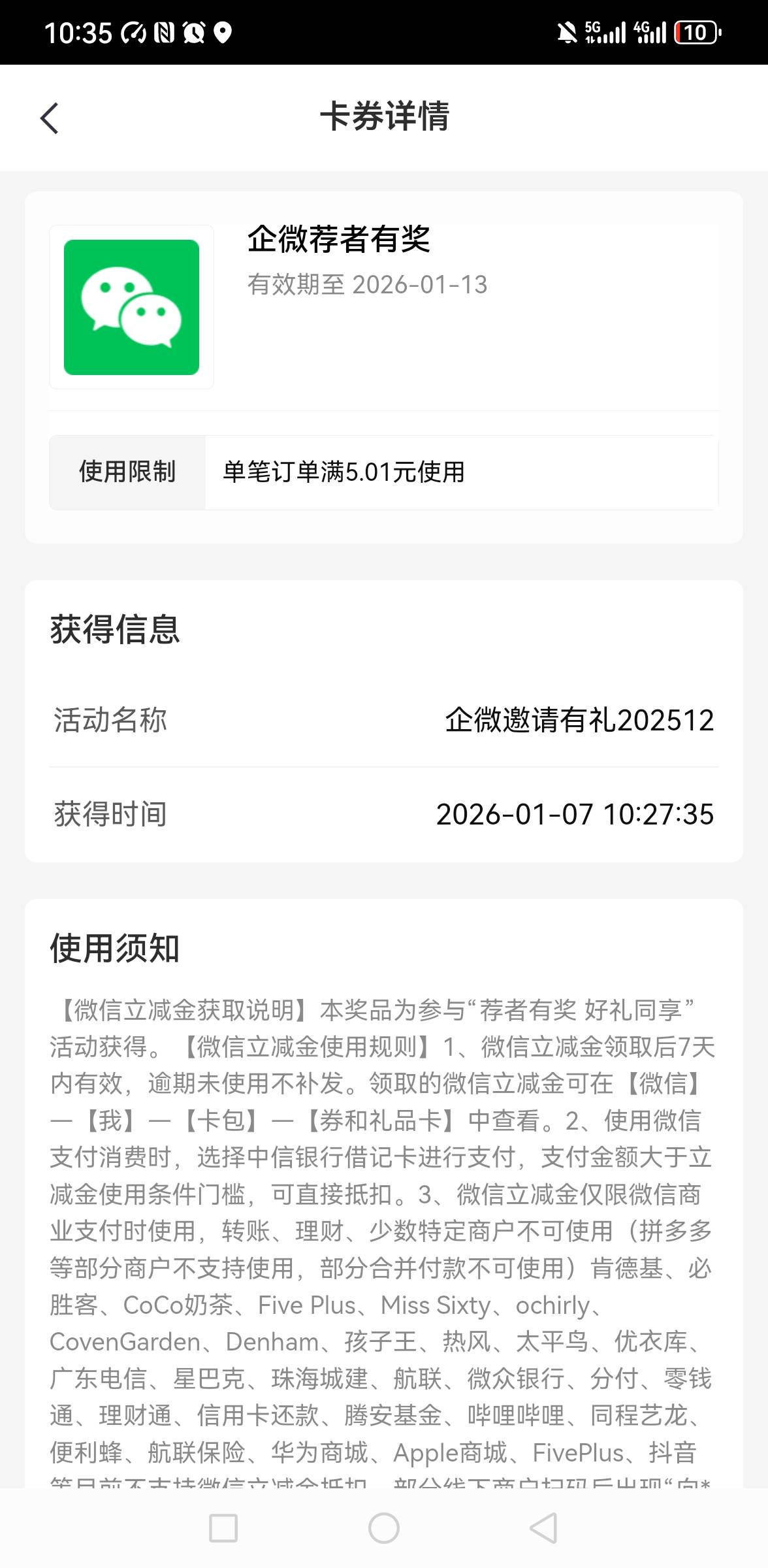 中信补了
58 / 作者:你是土狗 / 