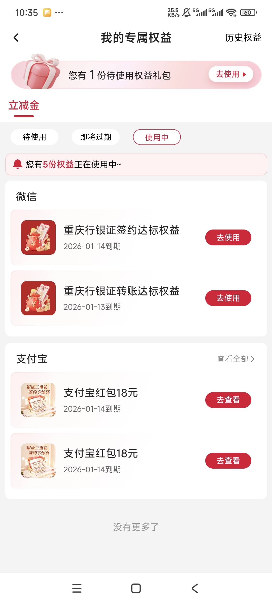 快快快，重庆银证又送了一个10，合计送了22


37 / 作者:曾经遗忘的角落 / 