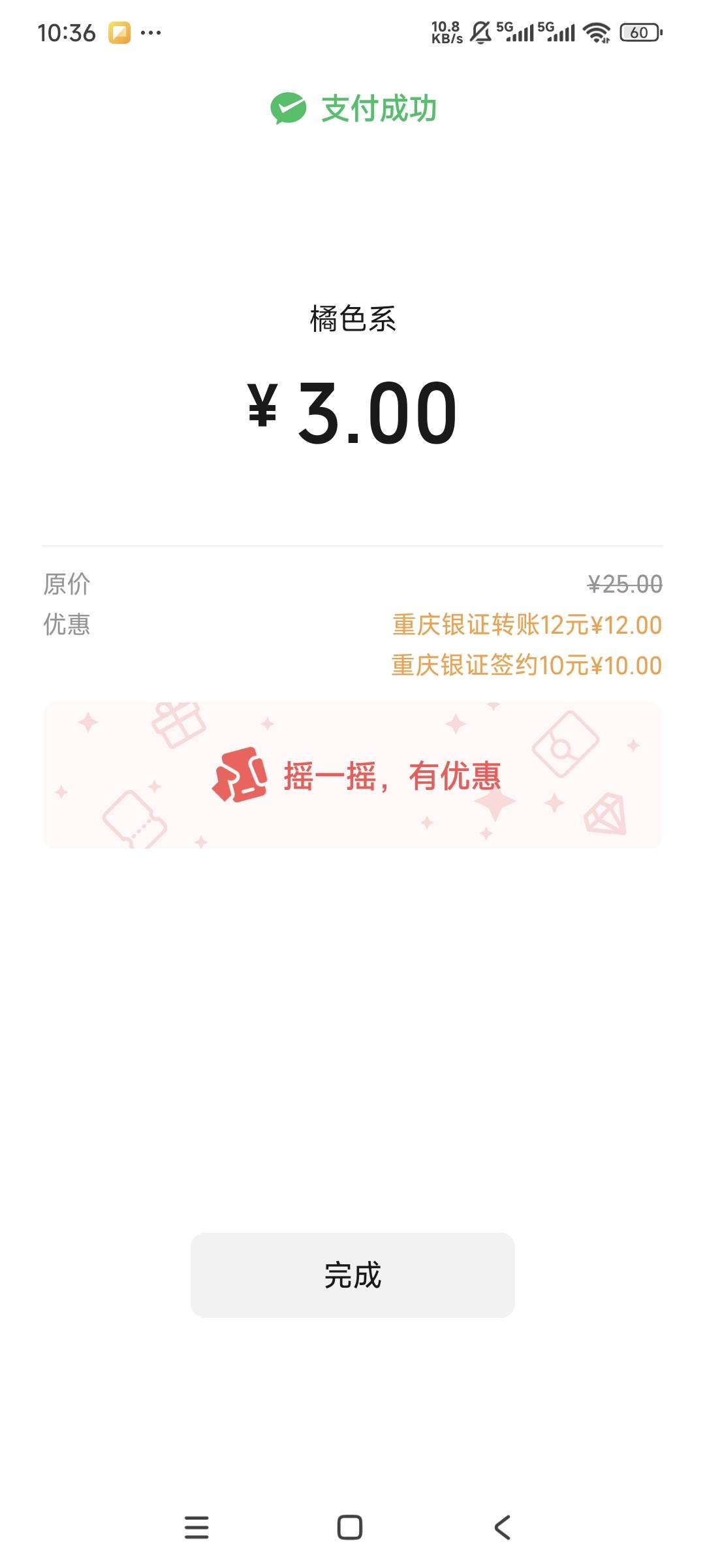 快快快，重庆银证又送了一个10，合计送了22


12 / 作者:曾经遗忘的角落 / 