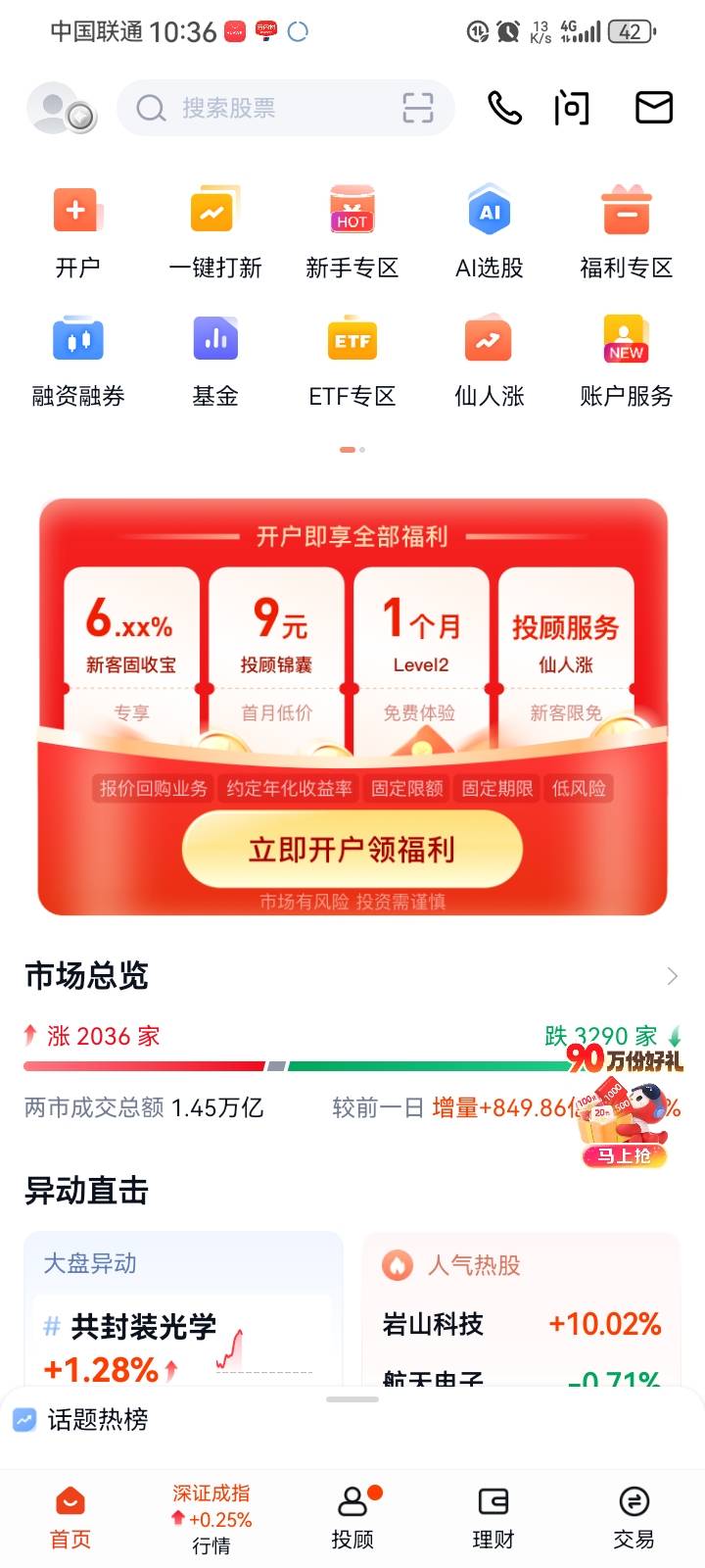 我的蜻蜓点金为什么没年度账单，有账户的

64 / 作者:故事大王磨推鬼 / 