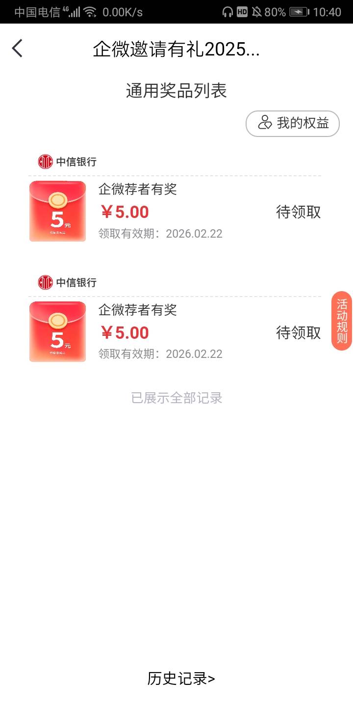 中信点没反应

70 / 作者:我的口袋有33块 / 