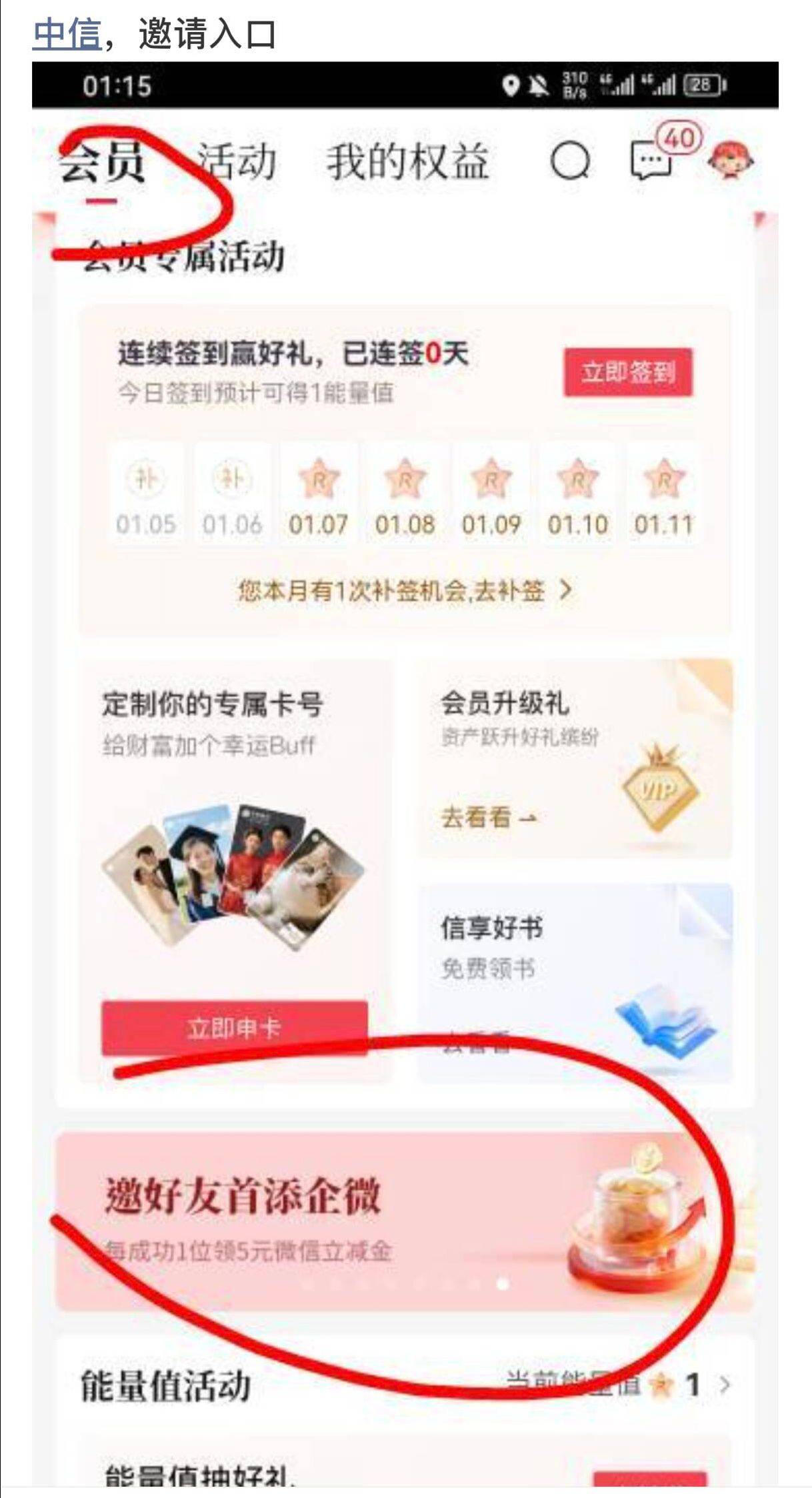 中信你们怎么都有入口，我怎么没有

83 / 作者:富士山下147 / 