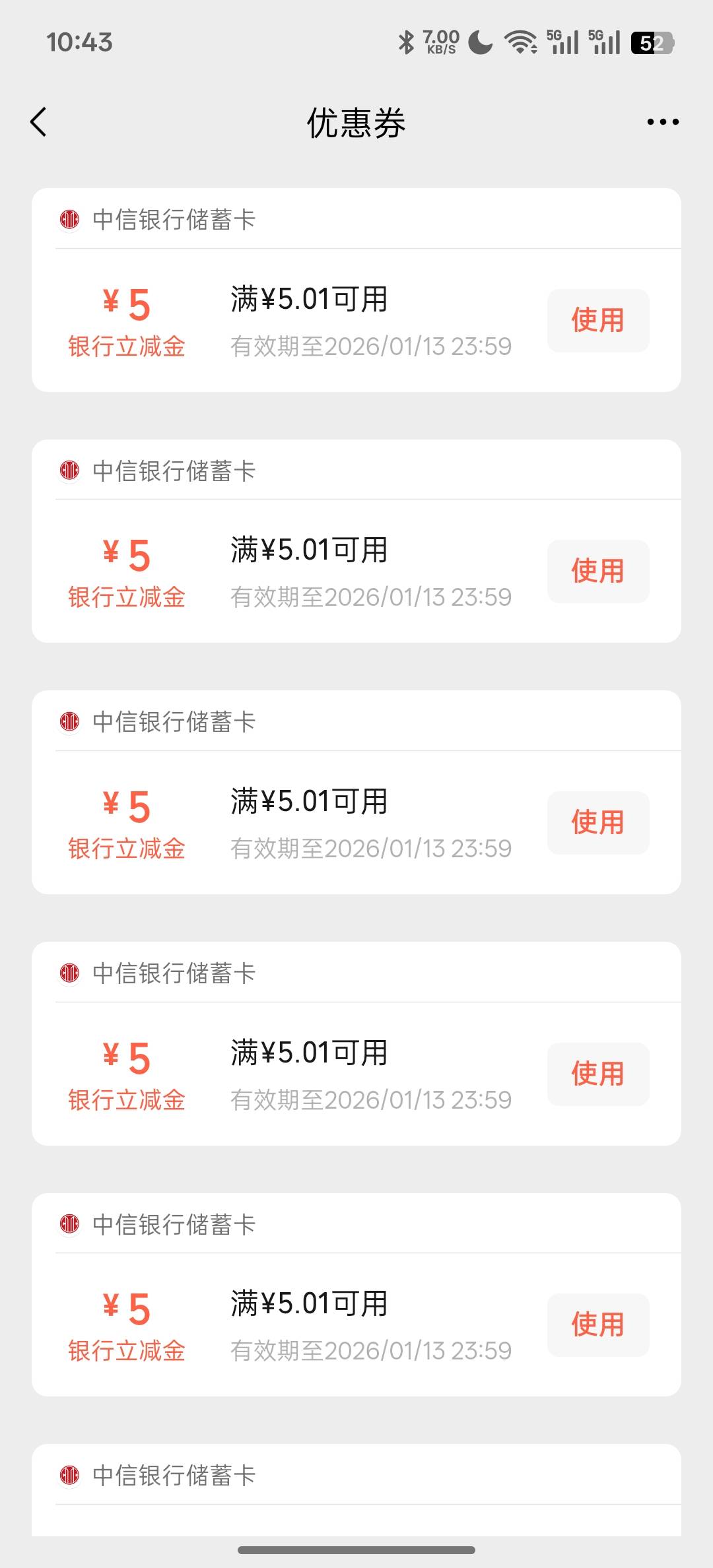 中信银行，淘宝15块钱拉的


10 / 作者:天真热水 / 