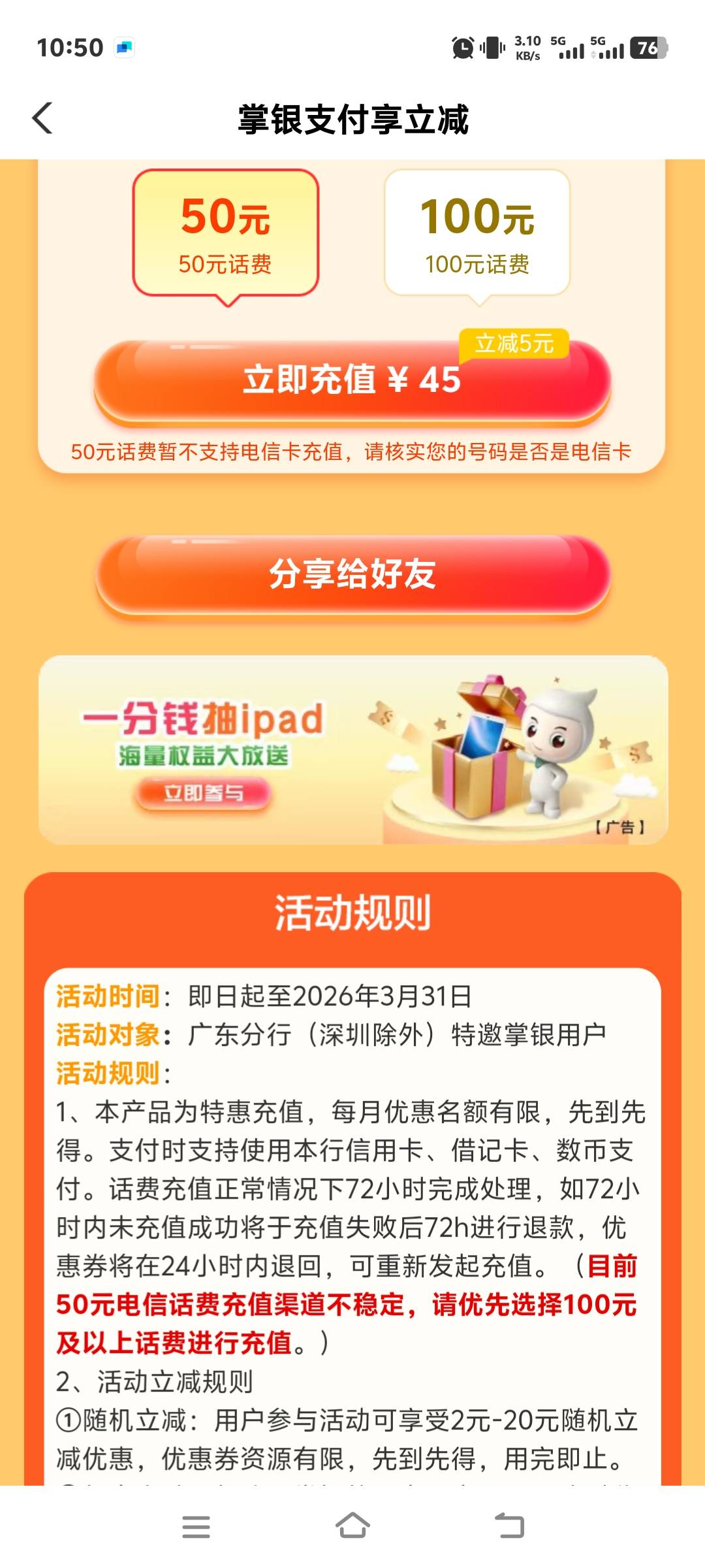 活动居然开始了

44 / 作者:张翠山 / 