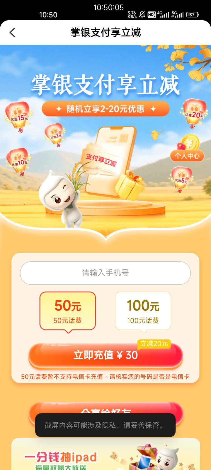 农行广东，减20

97 / 作者:睡觉打豆豆、 / 