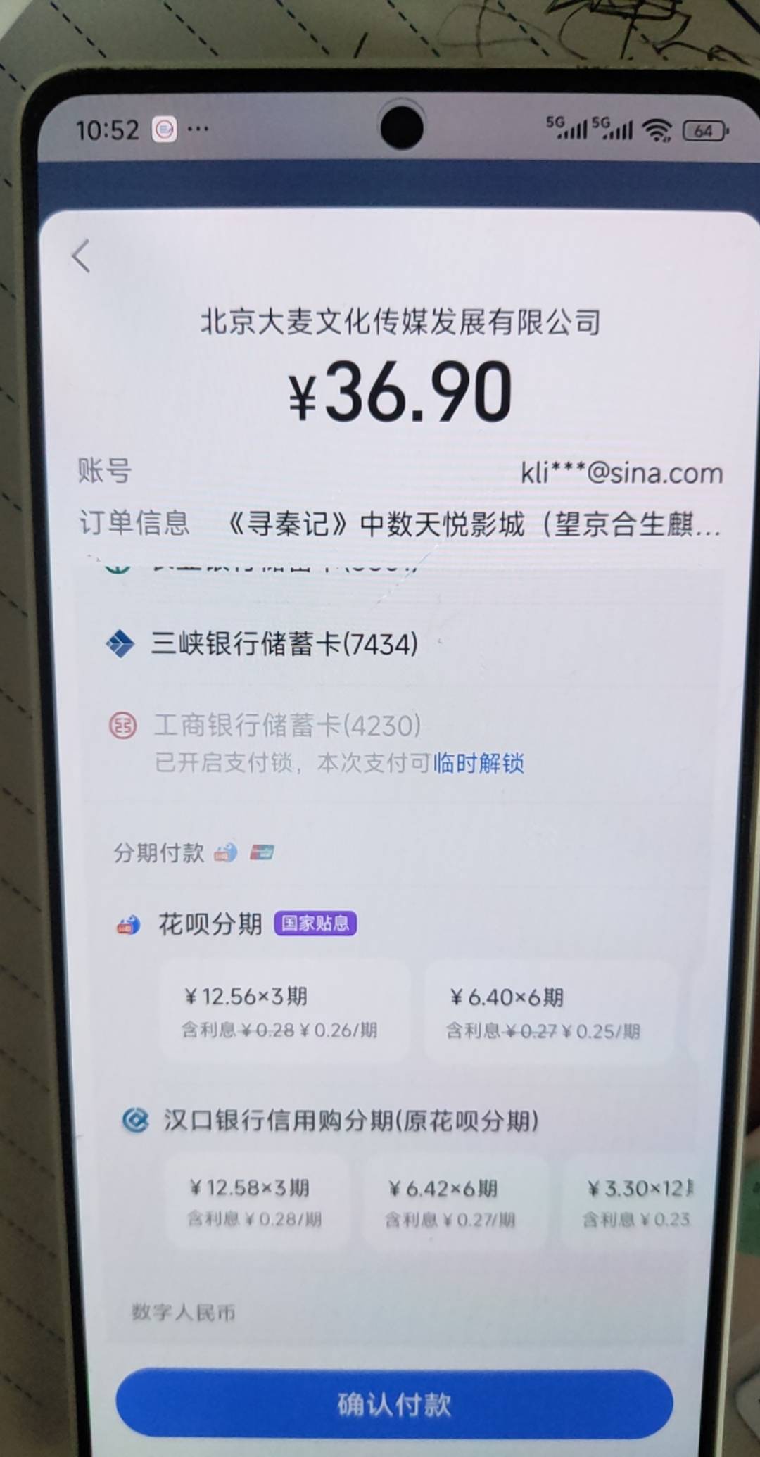 老哥们，三峡银行是没有9.9的支付优惠活动了么？

66 / 作者:寂寞卡农开无主 / 