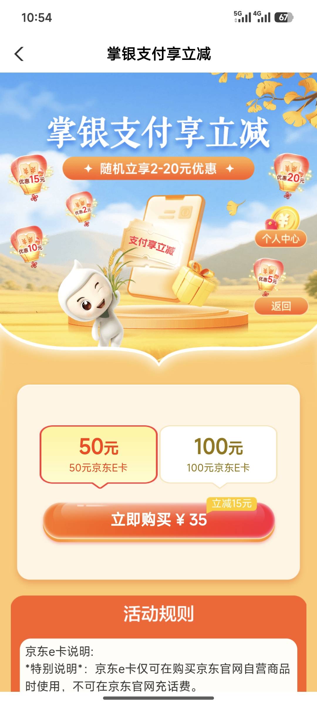 广东农行刷新了

74 / 作者:电脑的加不加班 / 