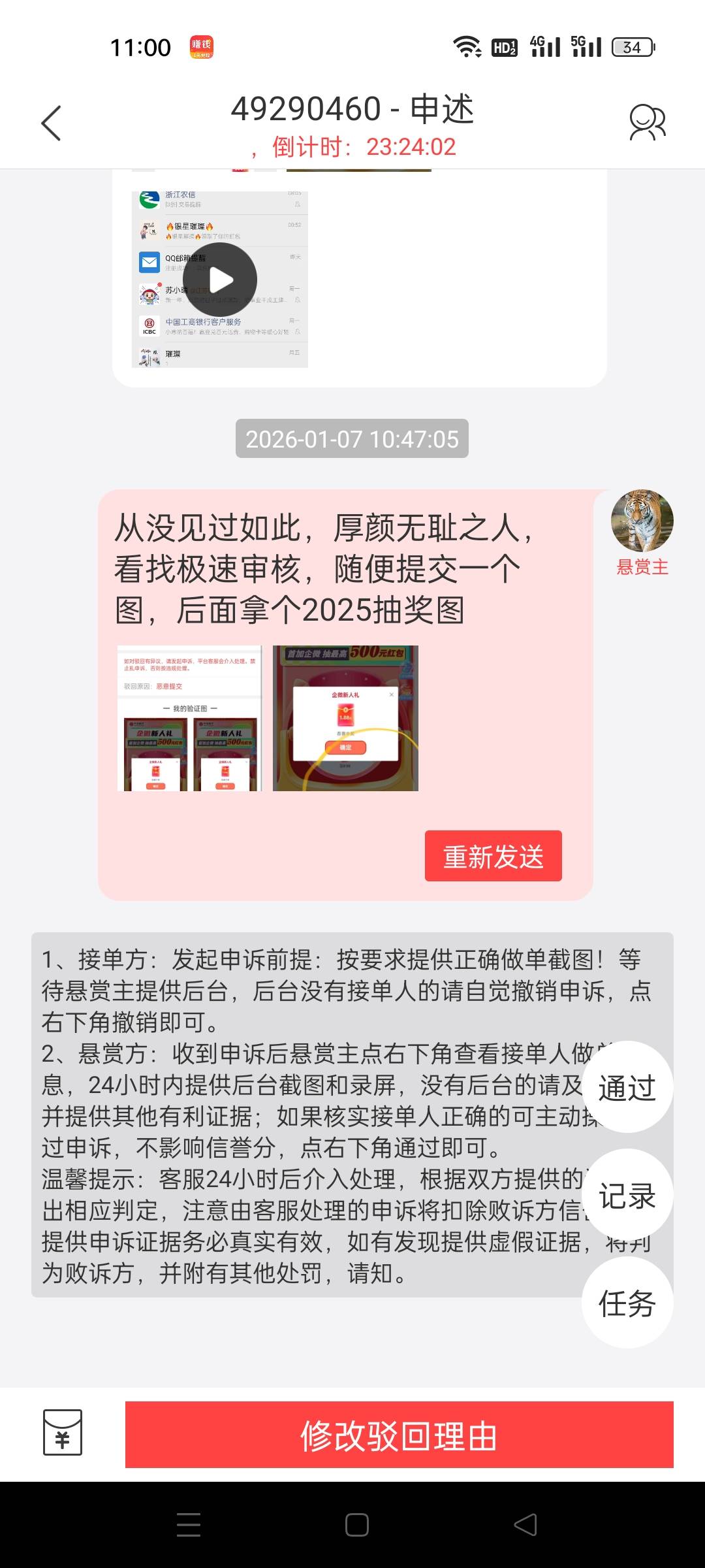 怎么那么多出生啊，10单，4单骗一块钱都有骗，一块钱能干什么啊

30 / 作者:十年之后.. / 