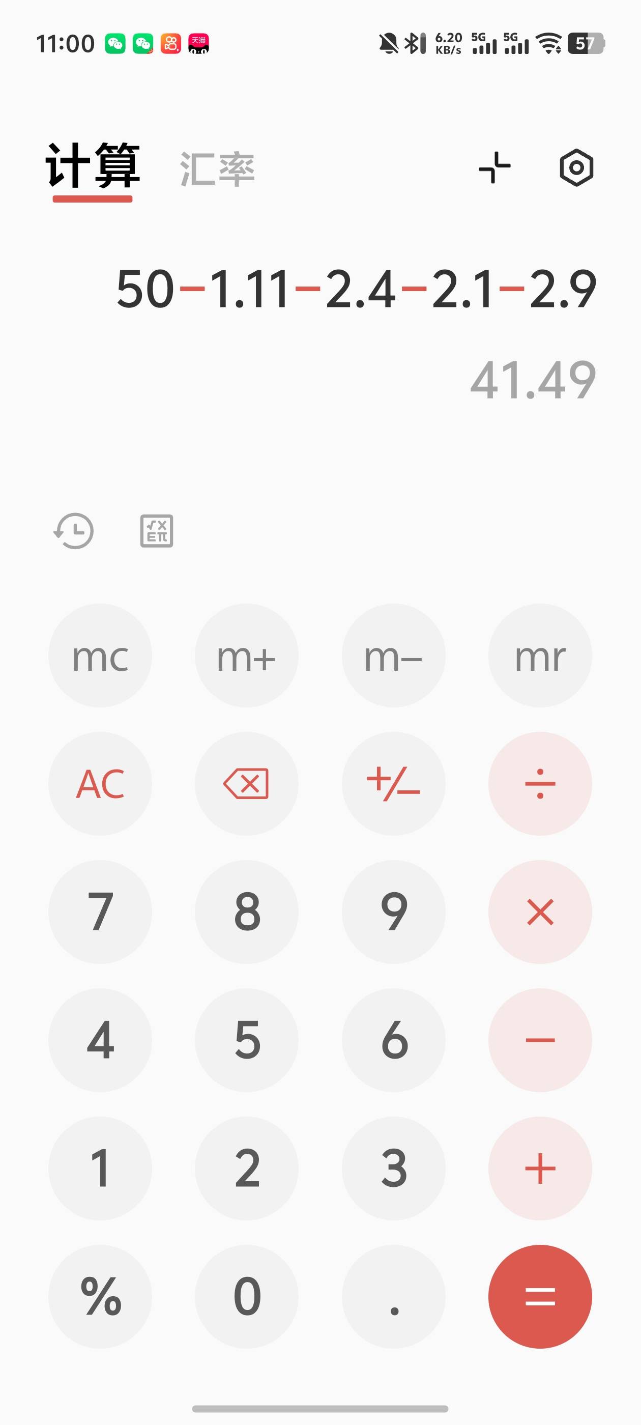光耀，载舞，中信拉完了41.49润，还可以，自己拉的人，骗单的太多了不好搞


17 / 作者:好HHHH / 