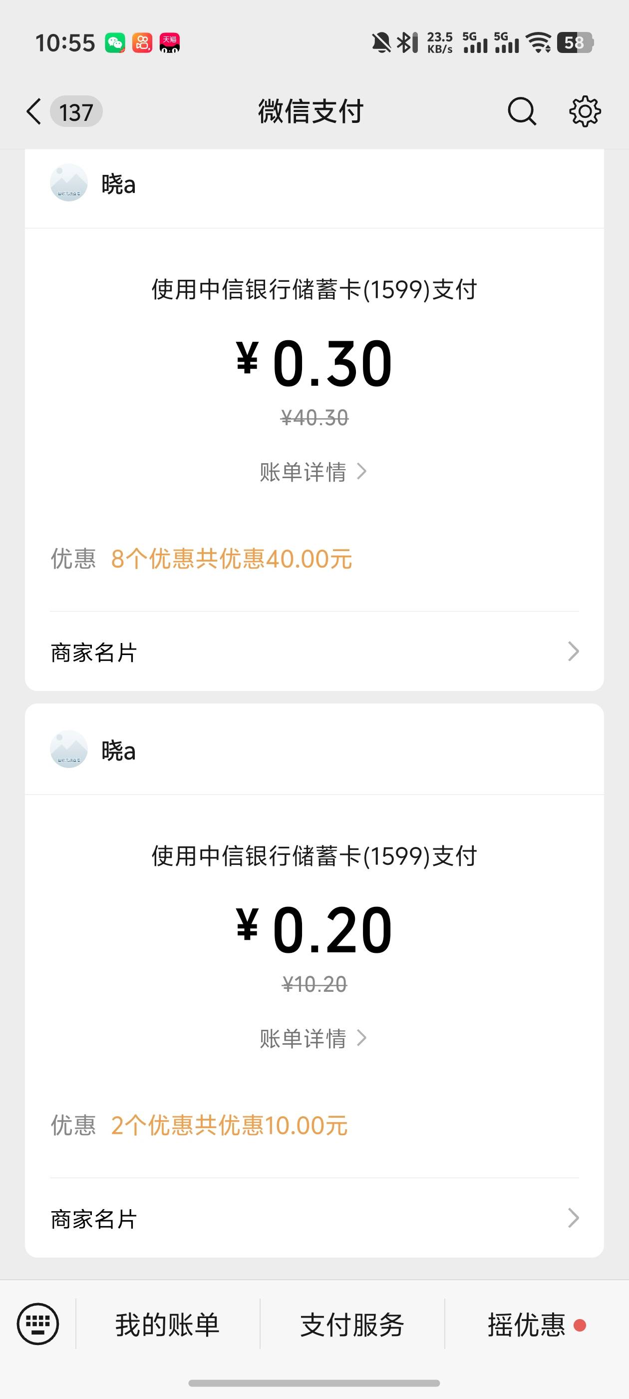 光耀，载舞，中信拉完了41.49润，还可以，自己拉的人，骗单的太多了不好搞


9 / 作者:好HHHH / 