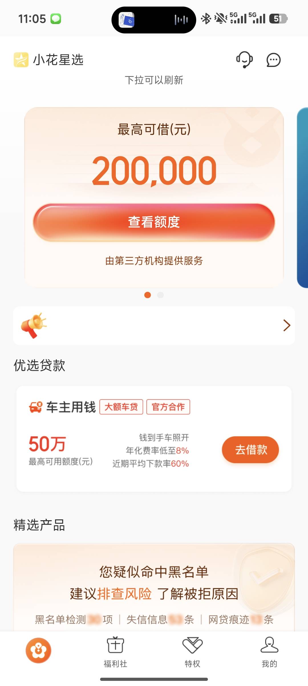 小花钱包都没抱希望，匹配了另外一个...71 / 作者:嗯。。。。 / 