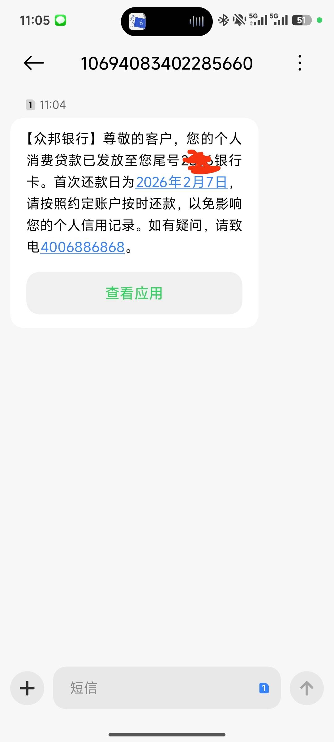 小花钱包都没抱希望，匹配了另外一个...26 / 作者:嗯。。。。 / 