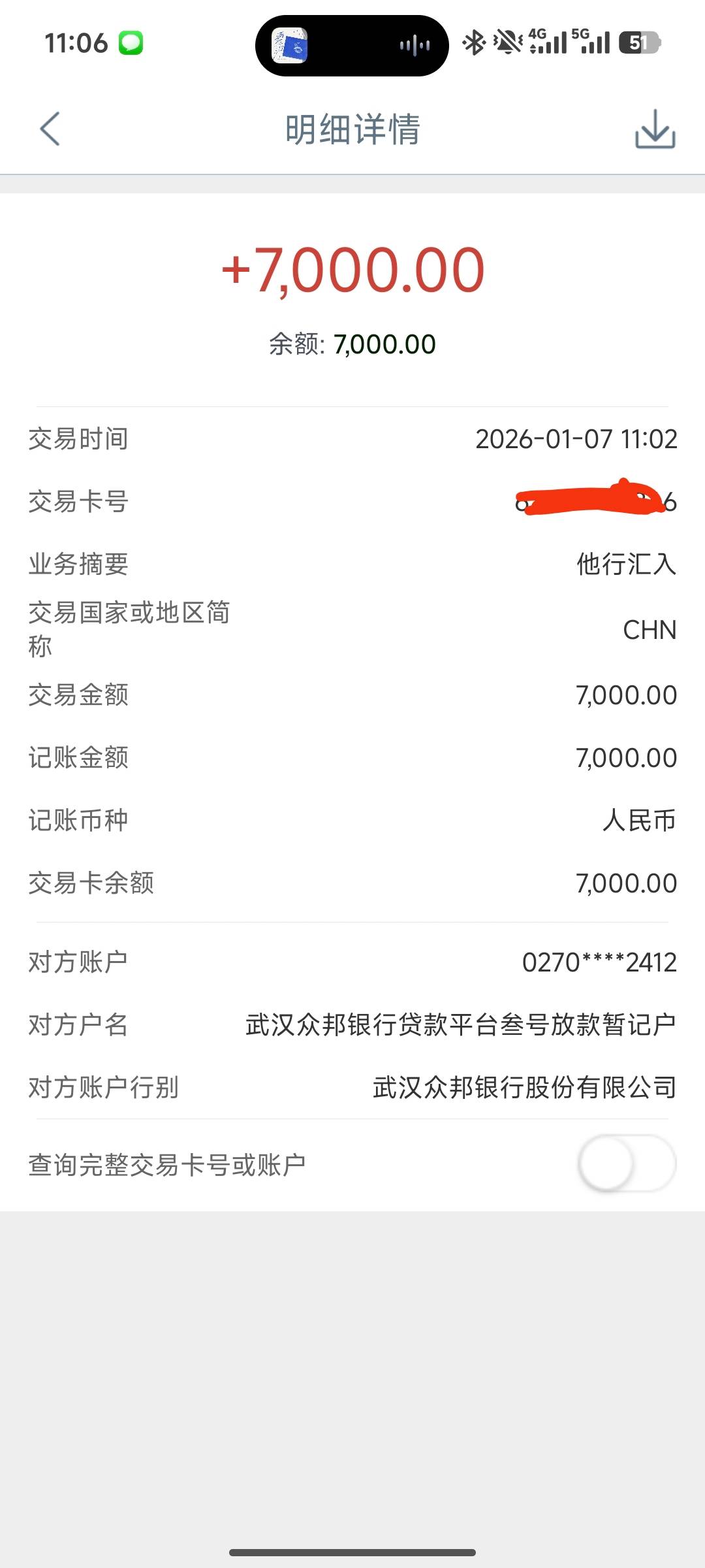 小花钱包都没抱希望，匹配了另外一个...96 / 作者:嗯。。。。 / 